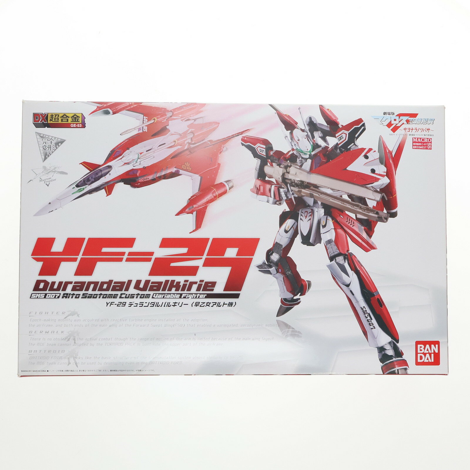 楽天市場】dx超合金 yf-29デュランダルバルキリーの通販 楽天市場】dx超合金 yf-29デュランダルバルキリーの通販