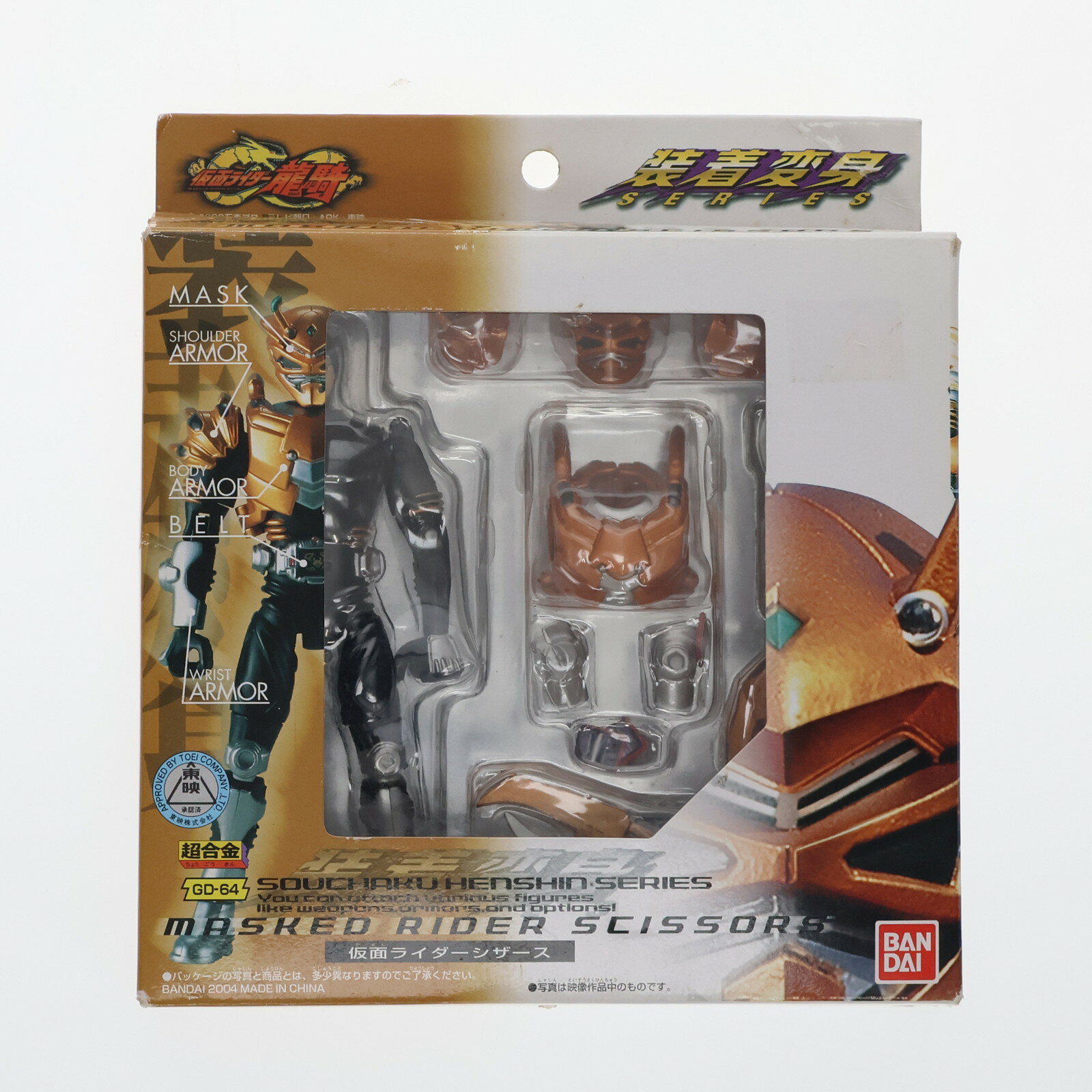 【新品未開封】超合金 仮面ライダー 装着変身シリーズ 4種セット 楽天市場】超合金 装着変身シリーズの通販