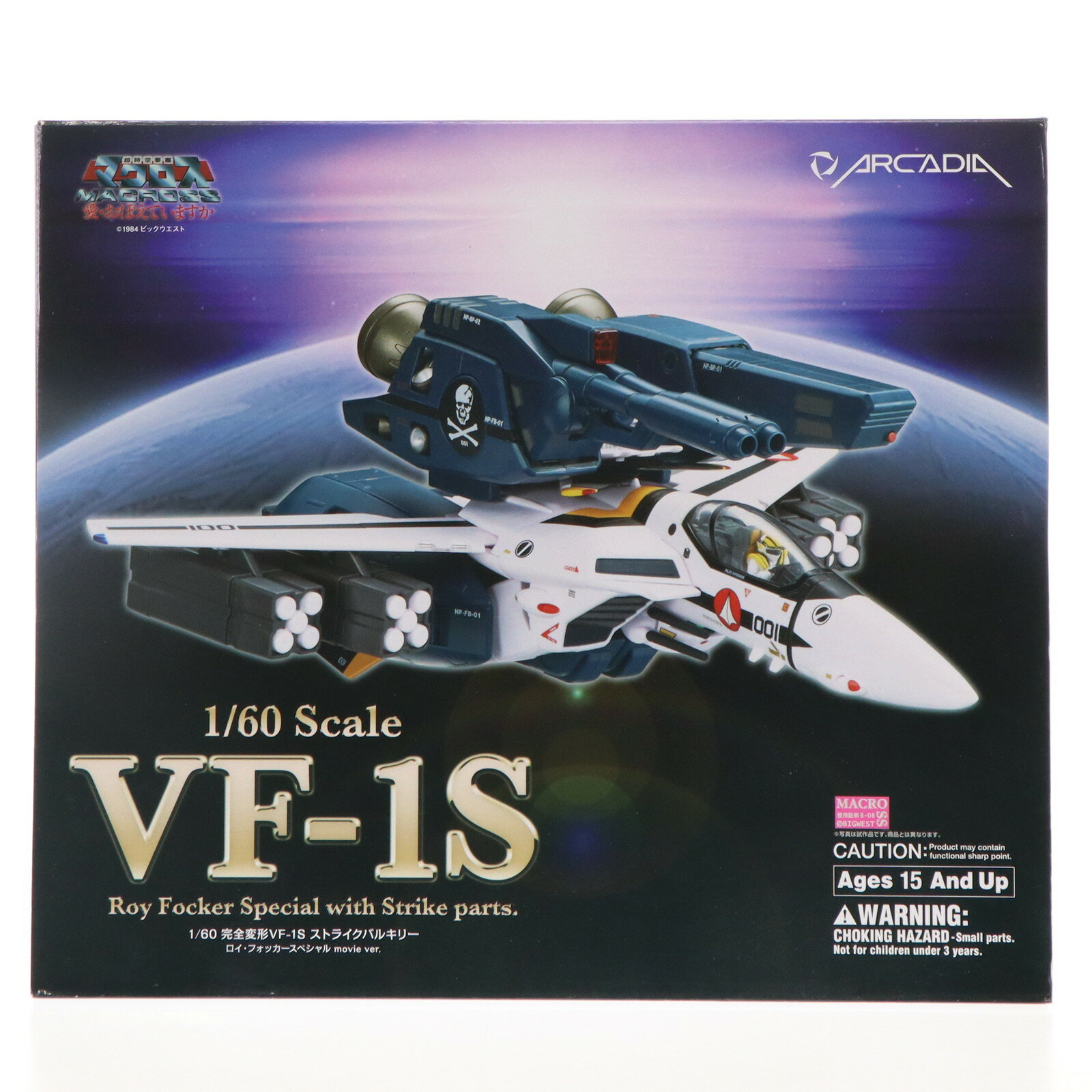 アルカディア 1/60 完全変形 VF-1S ストライクバルキリー 送料無料◇再販 アルカディア 1/60 完全変形 VF-1S ストライク