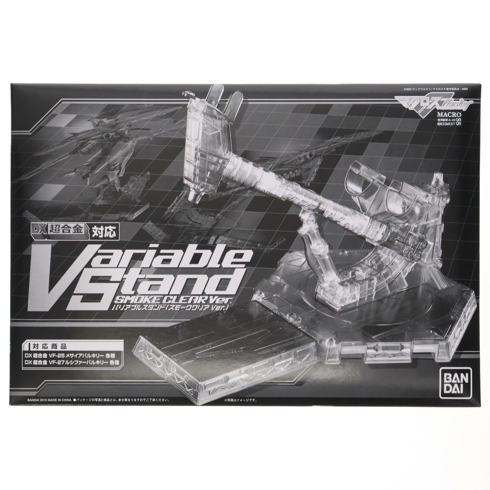 【中古】[TOY] 初期不良未対応 DX超合金対応 バリアブルスタンド(スモーククリアVer.) マクロスF(フロンティア) トイ用アクセサリ バンダイ(20100617)
