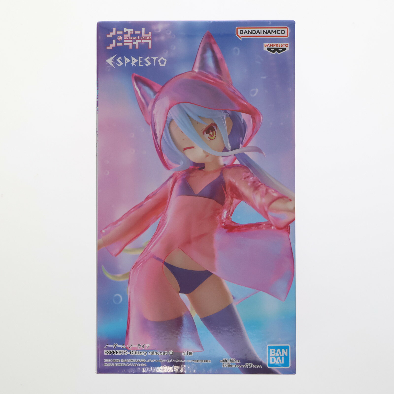 【中古】[FIG] 白(しろ) ノーゲーム・ノーライフ ESPRESTO-Glittery raincoat-白 フィギュア プライズ(..
