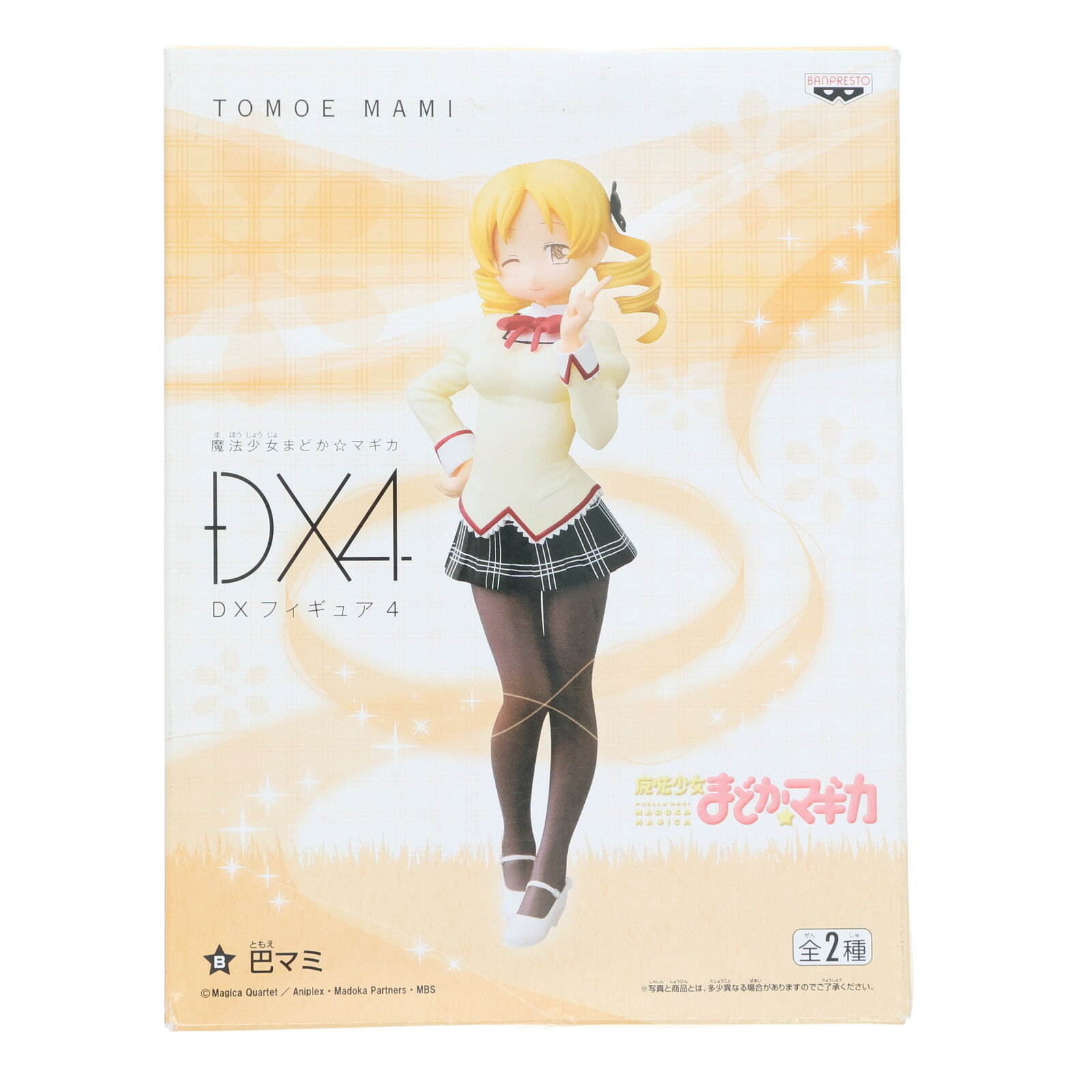 【中古】 [FIG]巴マミともえマ...