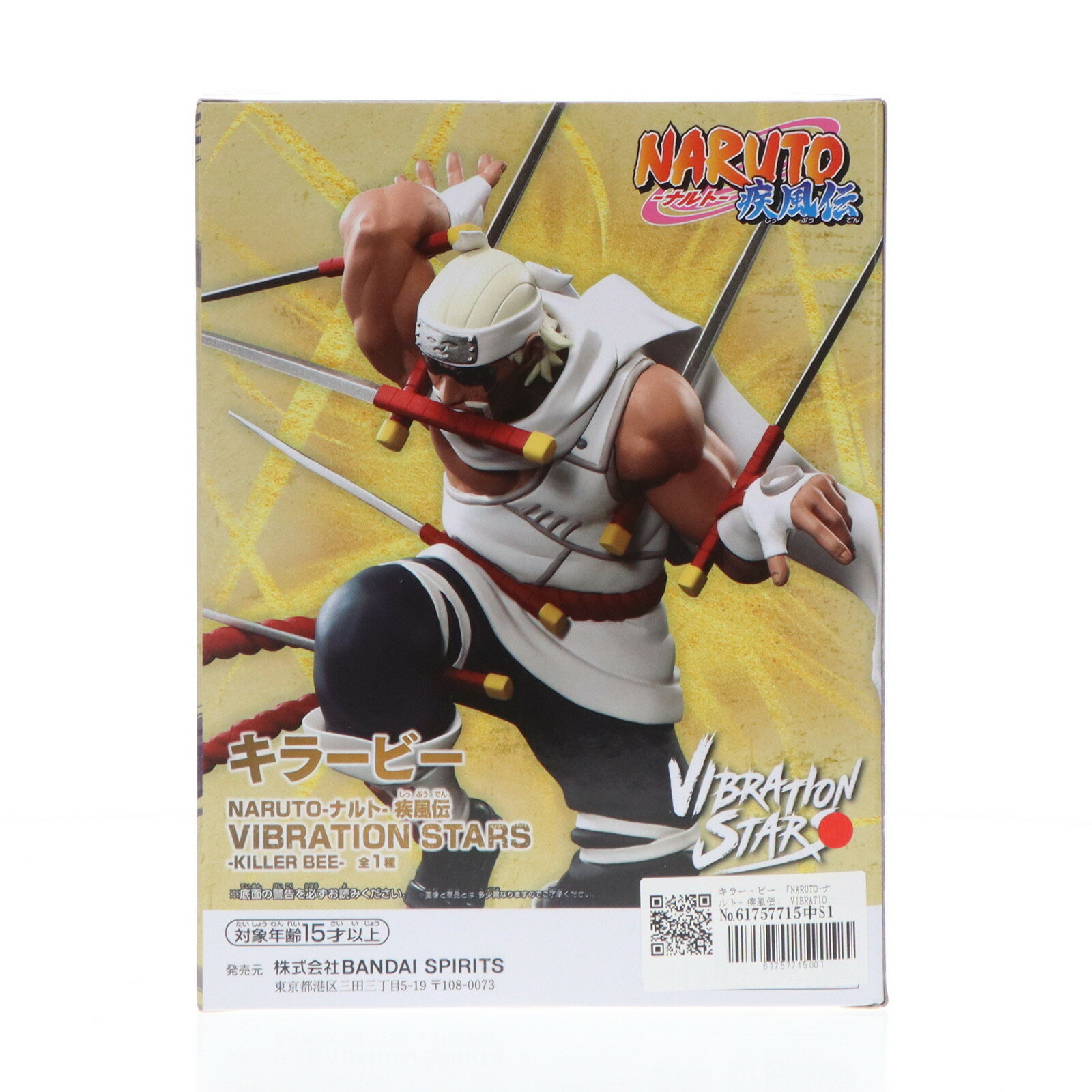 【中古】[FIG] キラー・ビー NARUTO-ナルト- 疾風伝 VIBRATION STARS-KILLER BEE- フィギュア プライズ(2708338) バンプレスト(20241130)