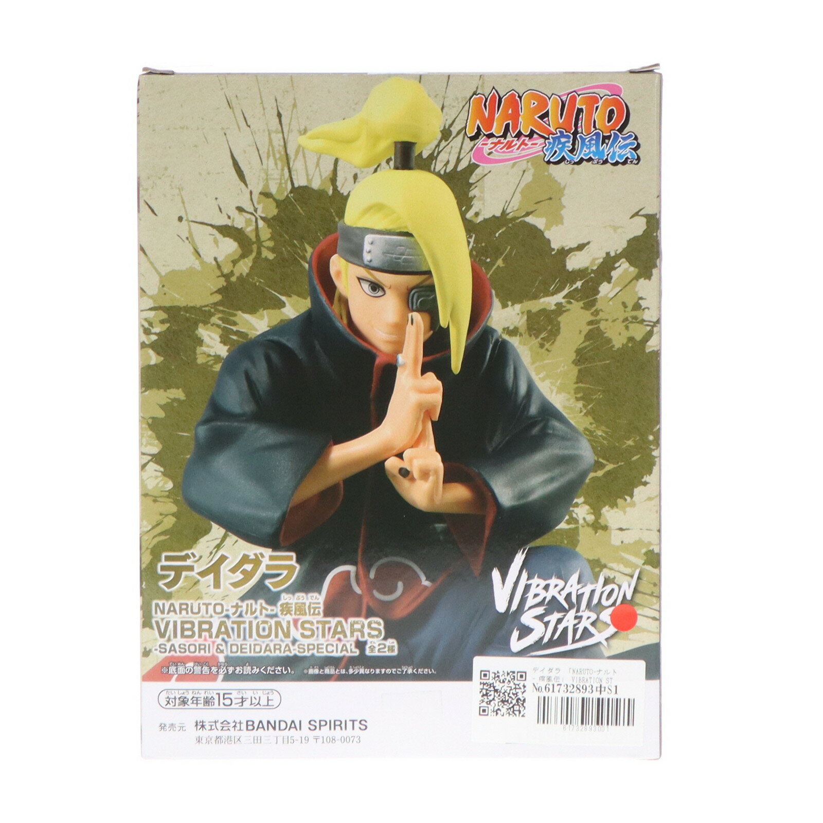 【中古】[FIG] デイダラ NARUTO-ナルト- 疾風伝 VIBRATION STARS-SASORI & DEIDARA-SPECIAL フィギュア プライズ(2724227) バンプレスト(20240610)