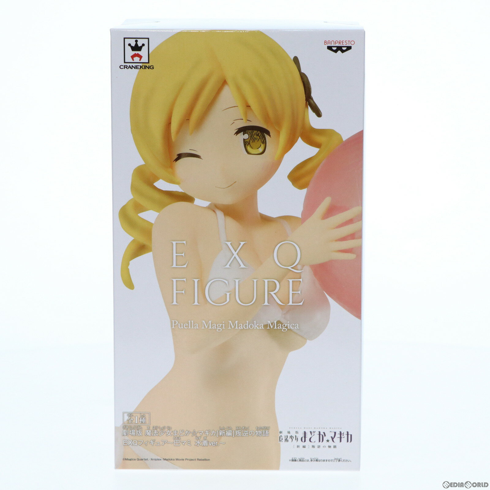 【中古】 [FIG]巴マミともえま...