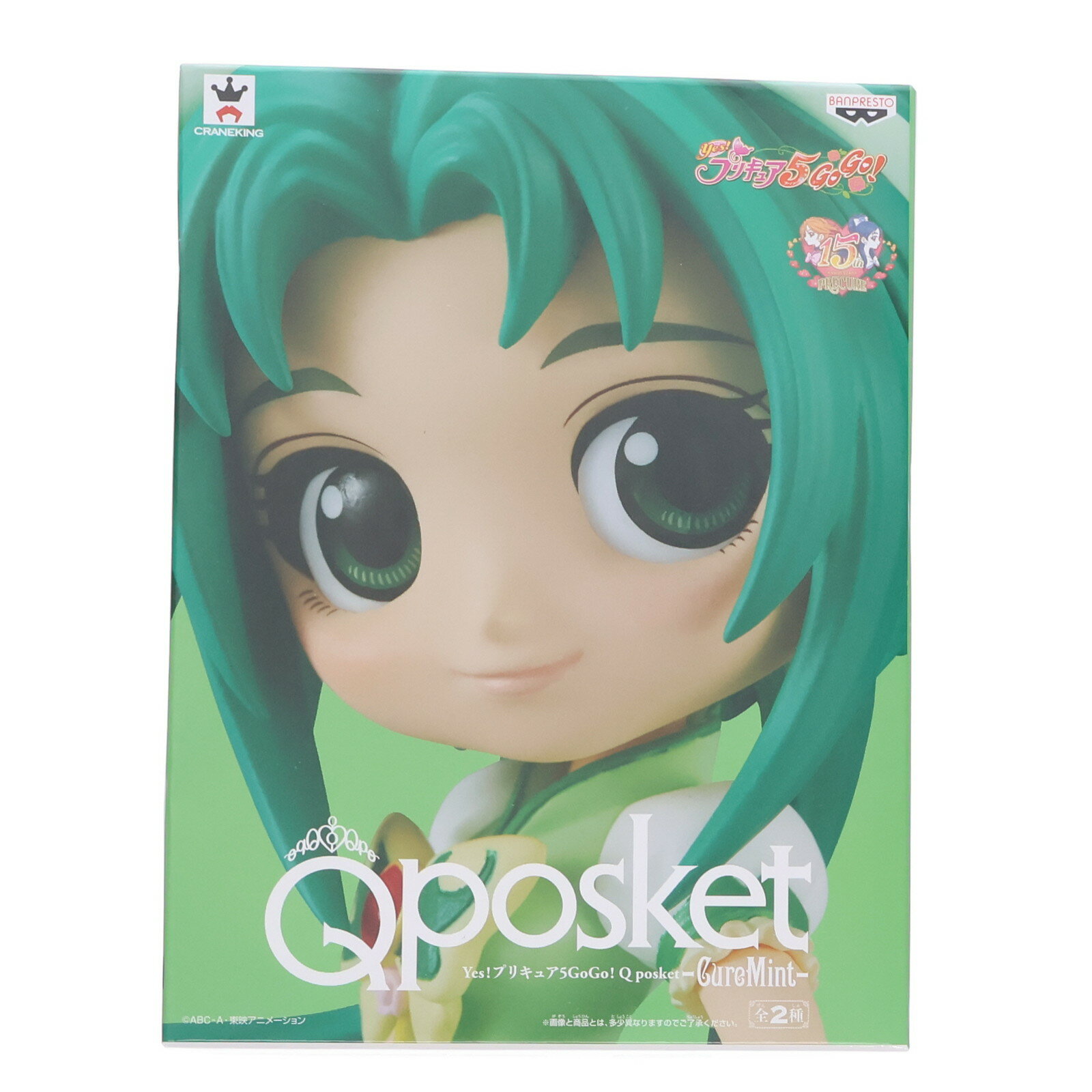 【中古】[FIG] キュアミント(A ノーマルカラー) Yes!プリキュア5GoGo! Q posket-CureMint- フィギュア プライズ(38753) バンプレスト(20181020)