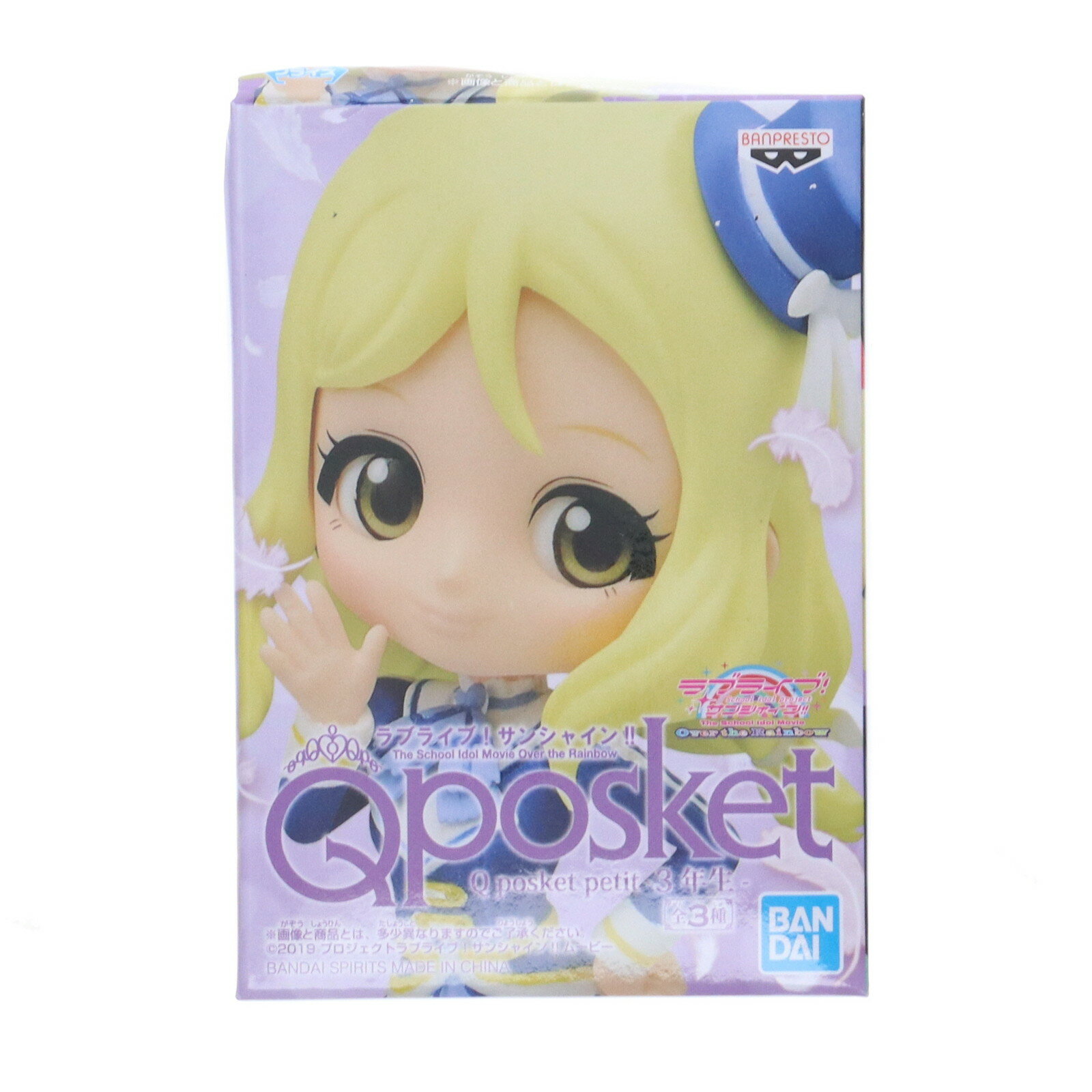 ǥ SHOP㤨֡š[FIG] (Ϥޤ ֥饤!󥷥㥤!! The School Idol Movie Over the Rainbow Q posket petit-3ǯ- ץ饤(39605Хץ쥹(20190809פβǤʤ259ߤˤʤޤ