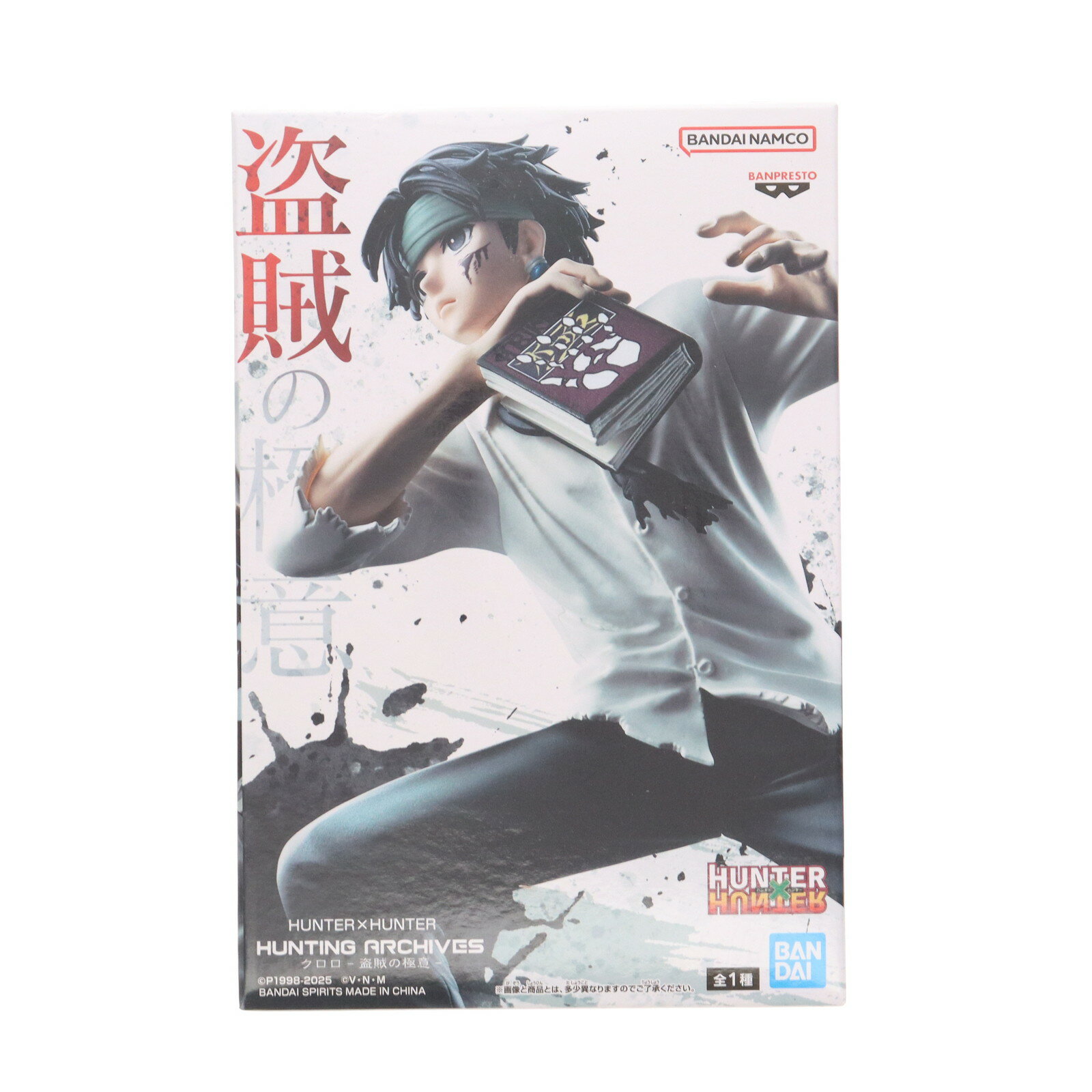 超レア⭐︎クロロ盗賊の極意ファイルブック&ステッカー、ポストカードセット 希少 ハンターハンター クロロ 盗賊の極意 ポストカード ブック