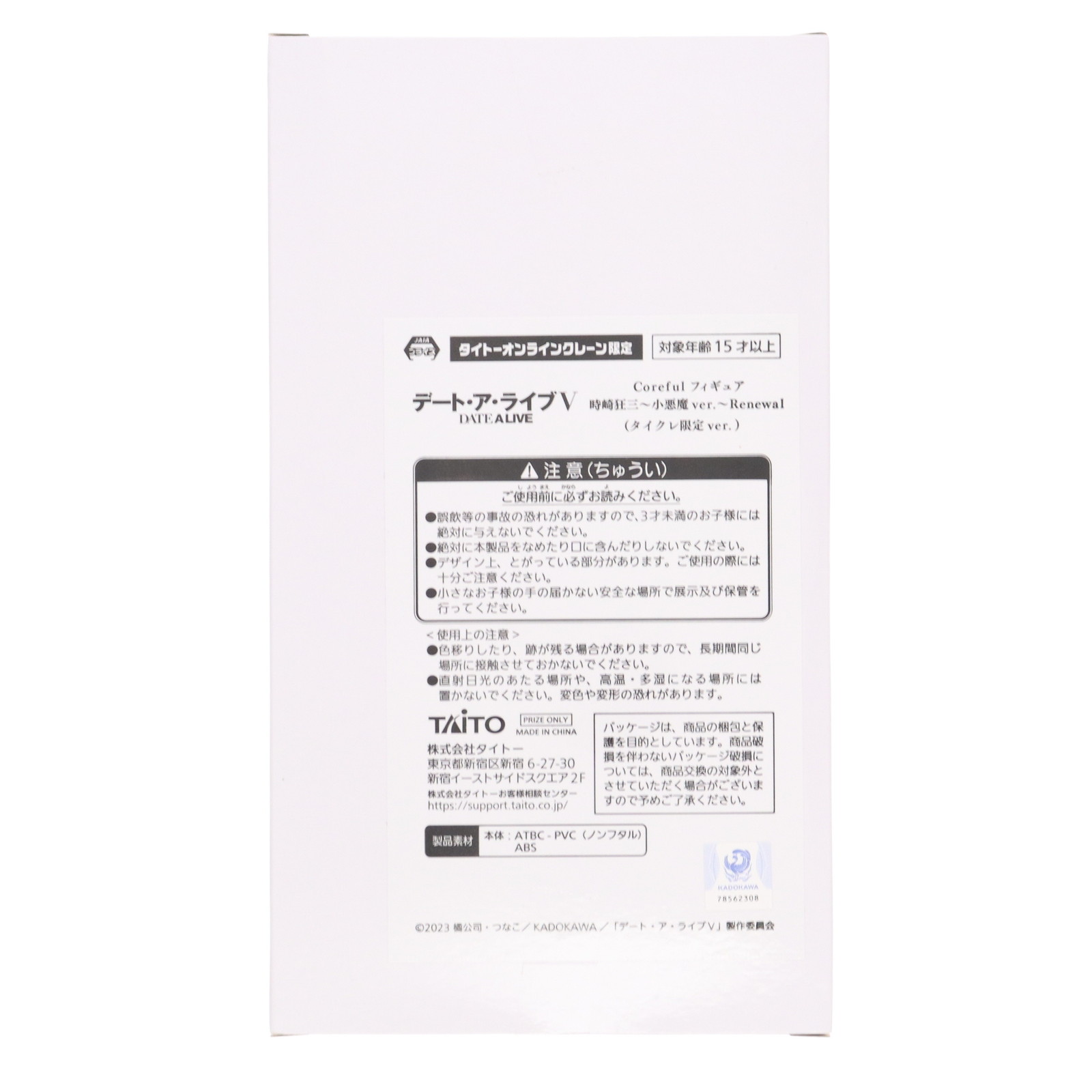 フィギュア7個　タイクレ　アーリャ　初音ミク　ララ　中野五月　かぐや　喜多川海夢 フィギュア7個 タイクレ アーリャ 初音ミク ララ 中野五月