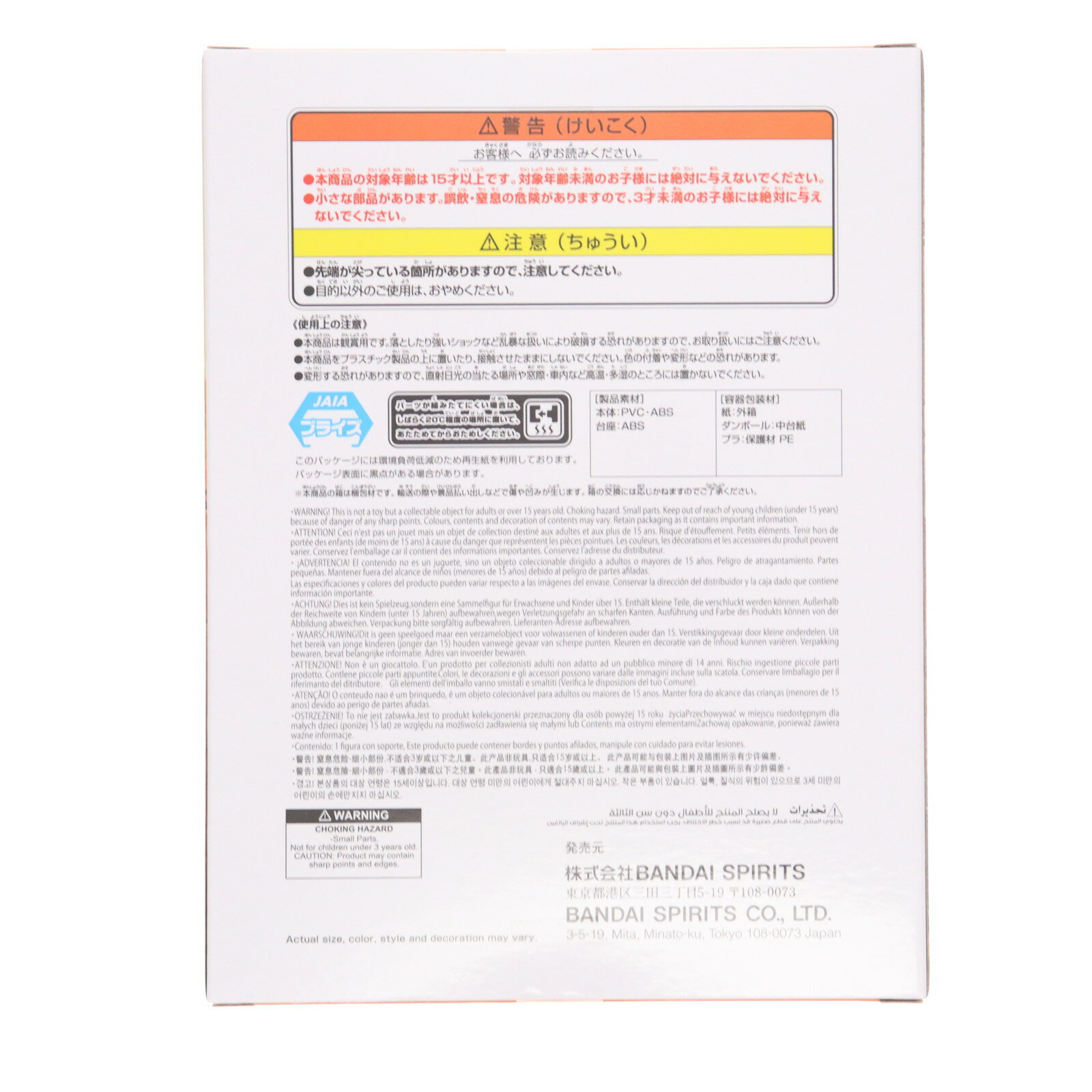 【中古】[FIG] うずまきナルト BORUTO-ボルト- NARUTO NEXT GENERATIONS VIBRATION STARS-UZUMAKI NARUTO-II フィギュア プライズ(2773862) バンプレスト(20250911)