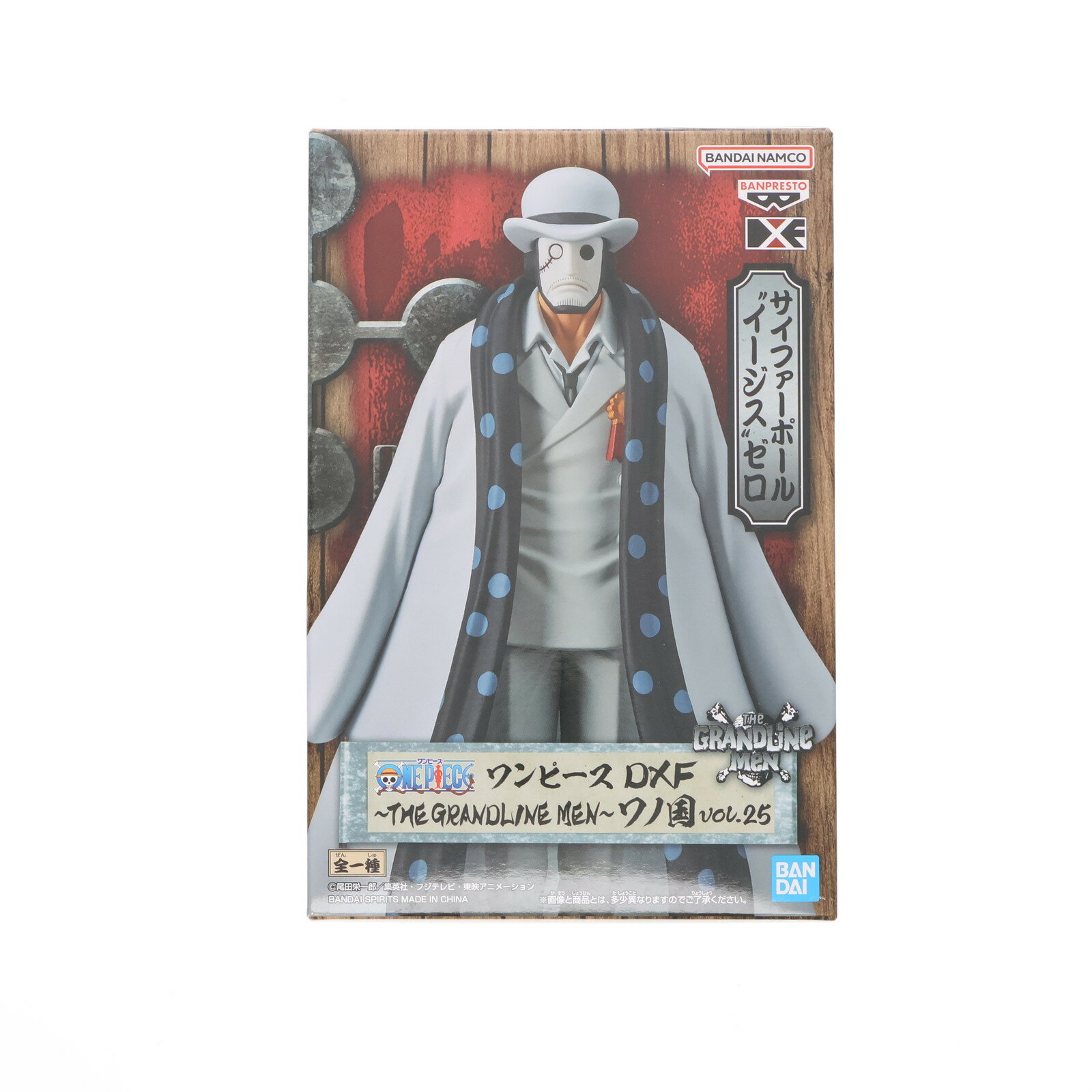 【中古】[FIG] サイファーポール『イージスゼロ』 ワンピース DXF～THE GRANDLINE MEN～ワノ国 vol.25 ONE PIECE フィギュア プライズ(2624373) バンプレスト(20230331)