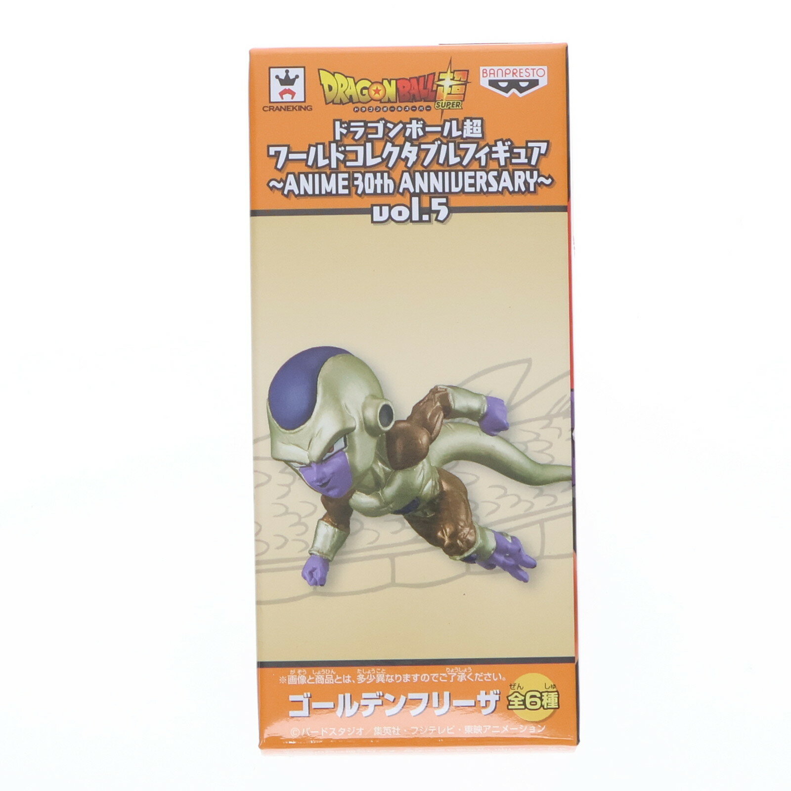 【中古】 [FIG]ゴールデンフリ...