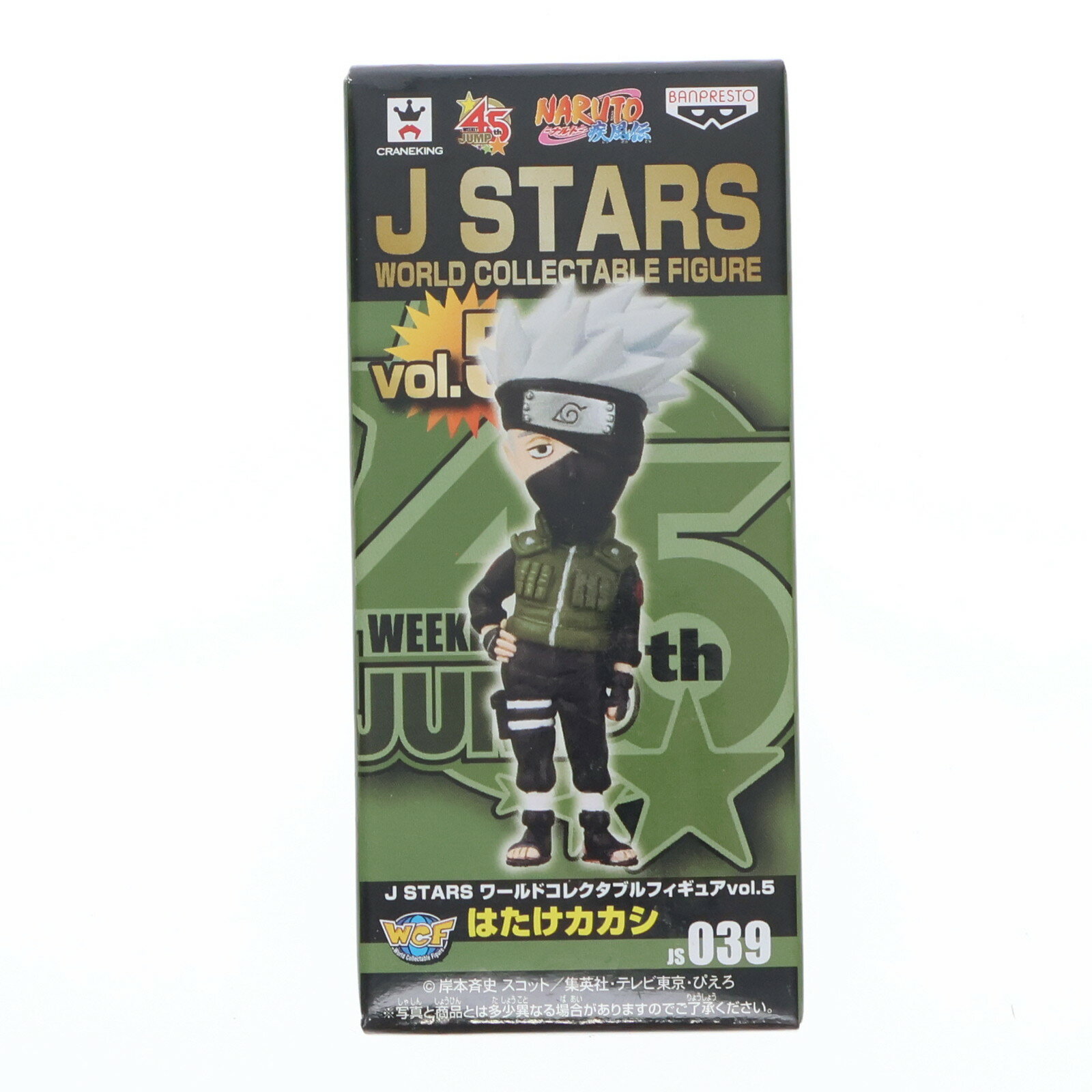 【中古】[FIG] はたけカカシ NARUTO-ナルト- 疾風伝 J STARS ワールドコレクタブル...