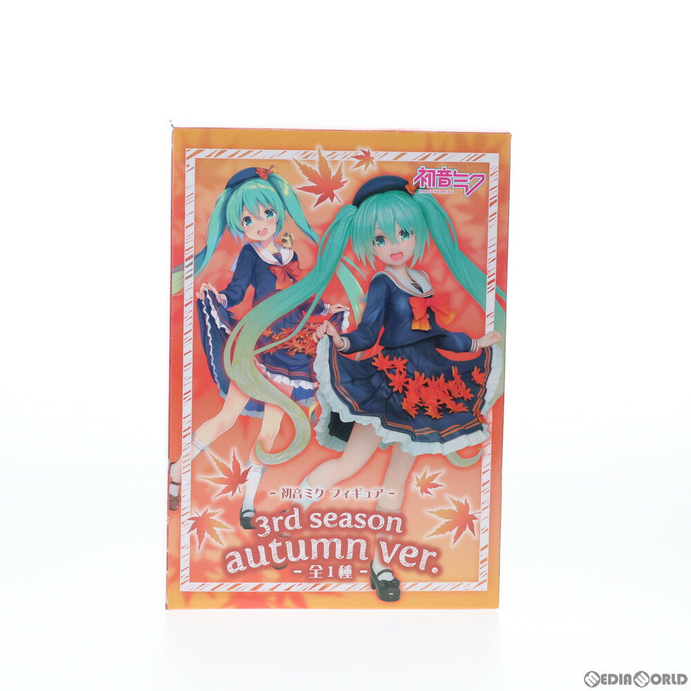 【中古】[FIG] 初音ミク フィギュア 3rd season autumn ver. キャラクター・ボーカル・シリーズ01 初音ミク プライズ(451501900) タイトー(20201031)