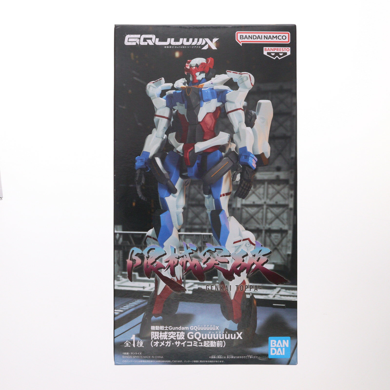 【中古】[FIG] GQuuuuuuX(ジークアクス) 機動戦士Gundam GQuuuuuuX(ジークアクス) 限械突破 GQuuuuuuX(オメガ・サイコミュ起動前) フィギュア プライズ(2761278) バンプレスト(20251009)のサムネイル