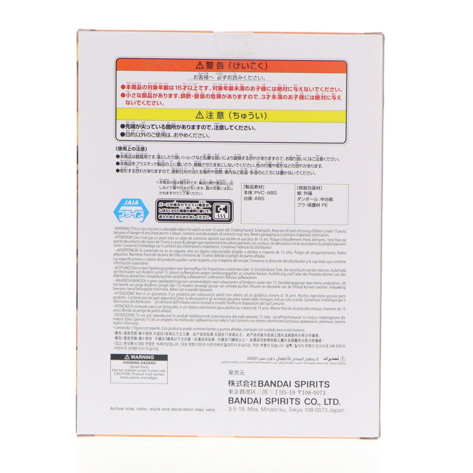 【中古】[FIG] うずまきナルト NARUTO-ナルト- 疾風伝 VIBRATION STARS -UZUMAKI NARUTO- VI フィギュア プライズ(2720239) バンプレストト(20250420)