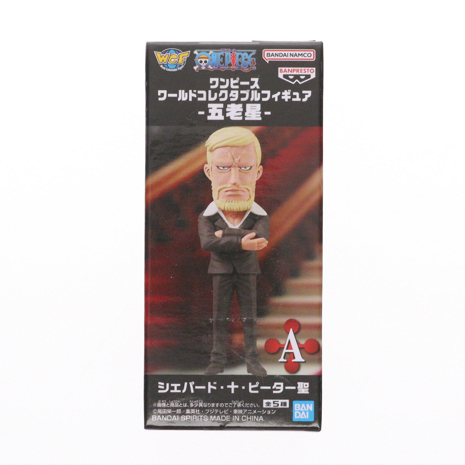 【中古】[FIG] シェパード・十・ピーター聖 ワンピース ワールドコレクタブルフィギュア-五老星- ONE PIECE プライズ(2750785) バンプレスト(20250604)