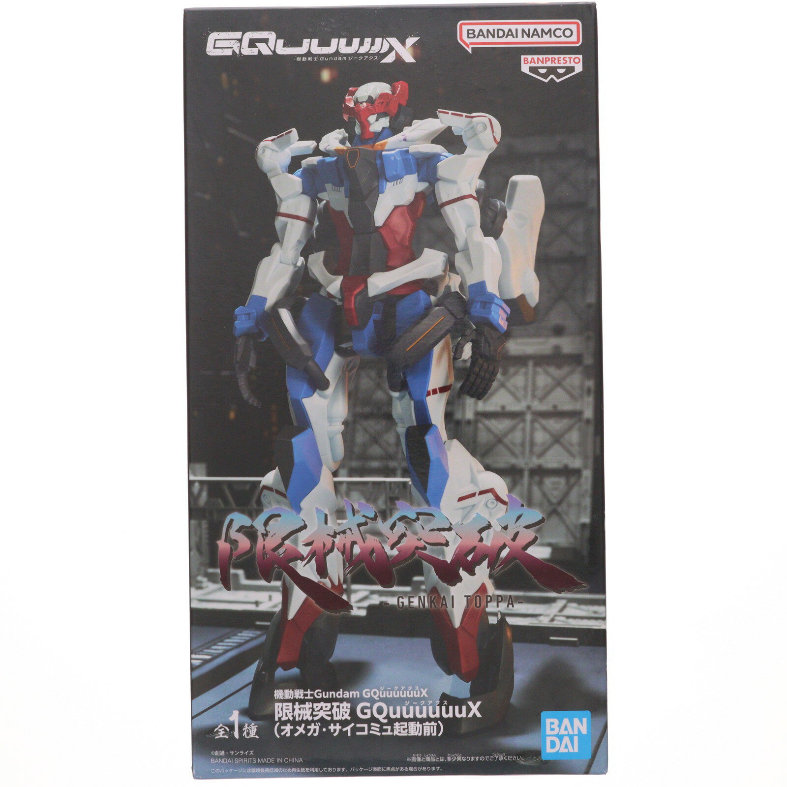 【中古】[FIG] GQuuuuuuX(ジークアクス) 機動戦士Gundam GQuuuuuuX(ジークアクス) 限械突破 GQuuuuuuX(オメガ・サイコミュ起動前) フィギュア プライズ(2761278) バンプレスト(20251009)のサムネイル