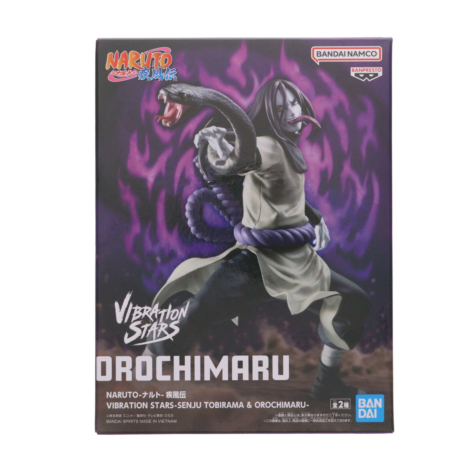 【中古】[FIG] 大蛇丸(おろちまる) NARUTO-ナルト- 疾風伝 VIBRATION STA ...