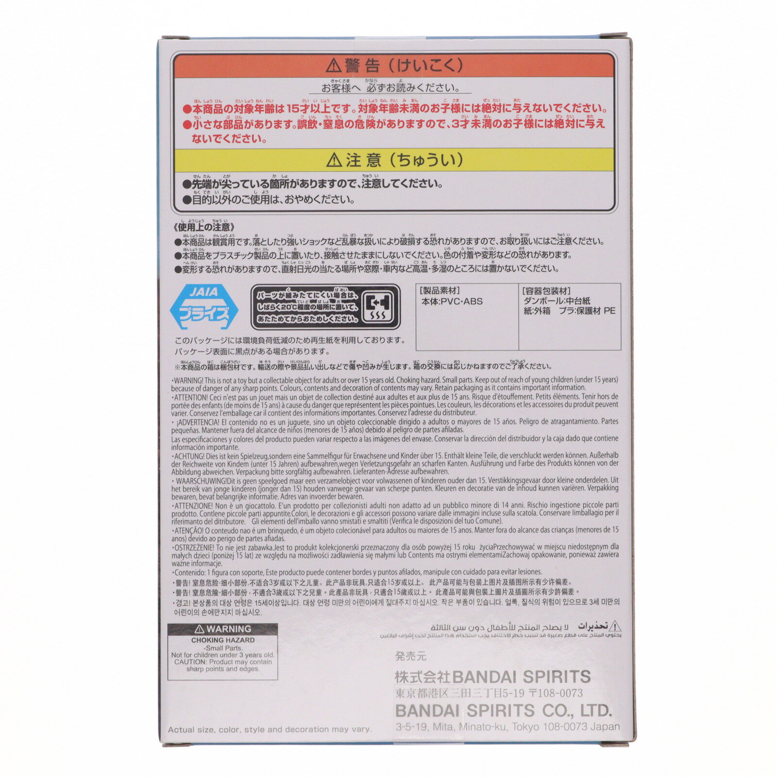 【中古】[FIG] うずまきナルト NARUTO-ナルト- 疾風伝 Memorable Saga Special-うずまきナルト- フィギュア プライズ(2756258) バンプレスト(20250827)