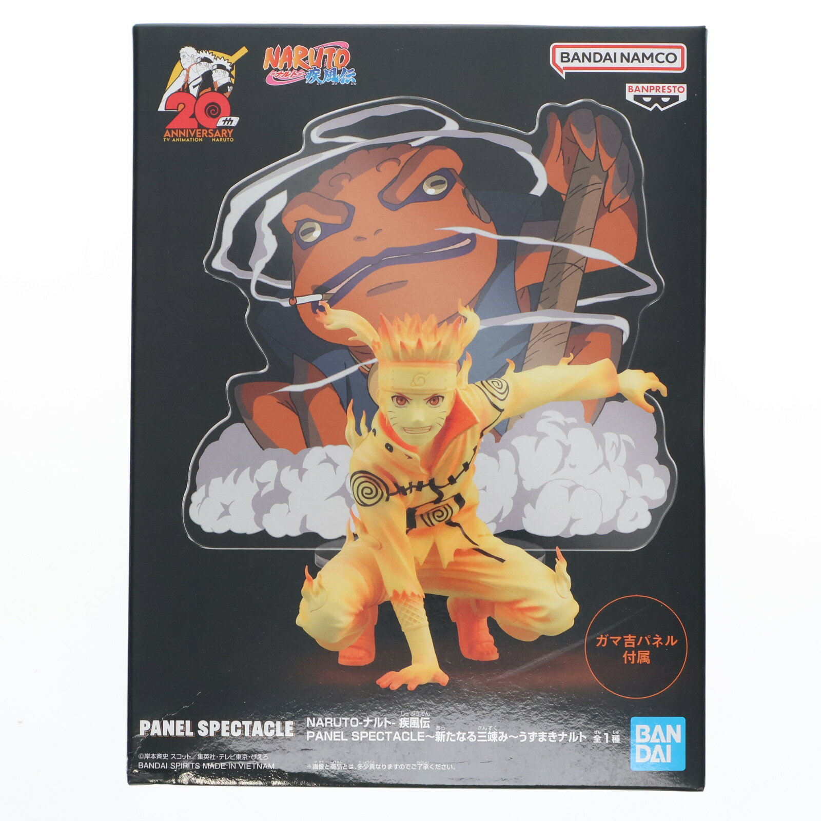 【中古】[FIG] うずまきナルト NARUTO-ナルト- 疾風伝 PANEL SPECTACLE～新たなる...