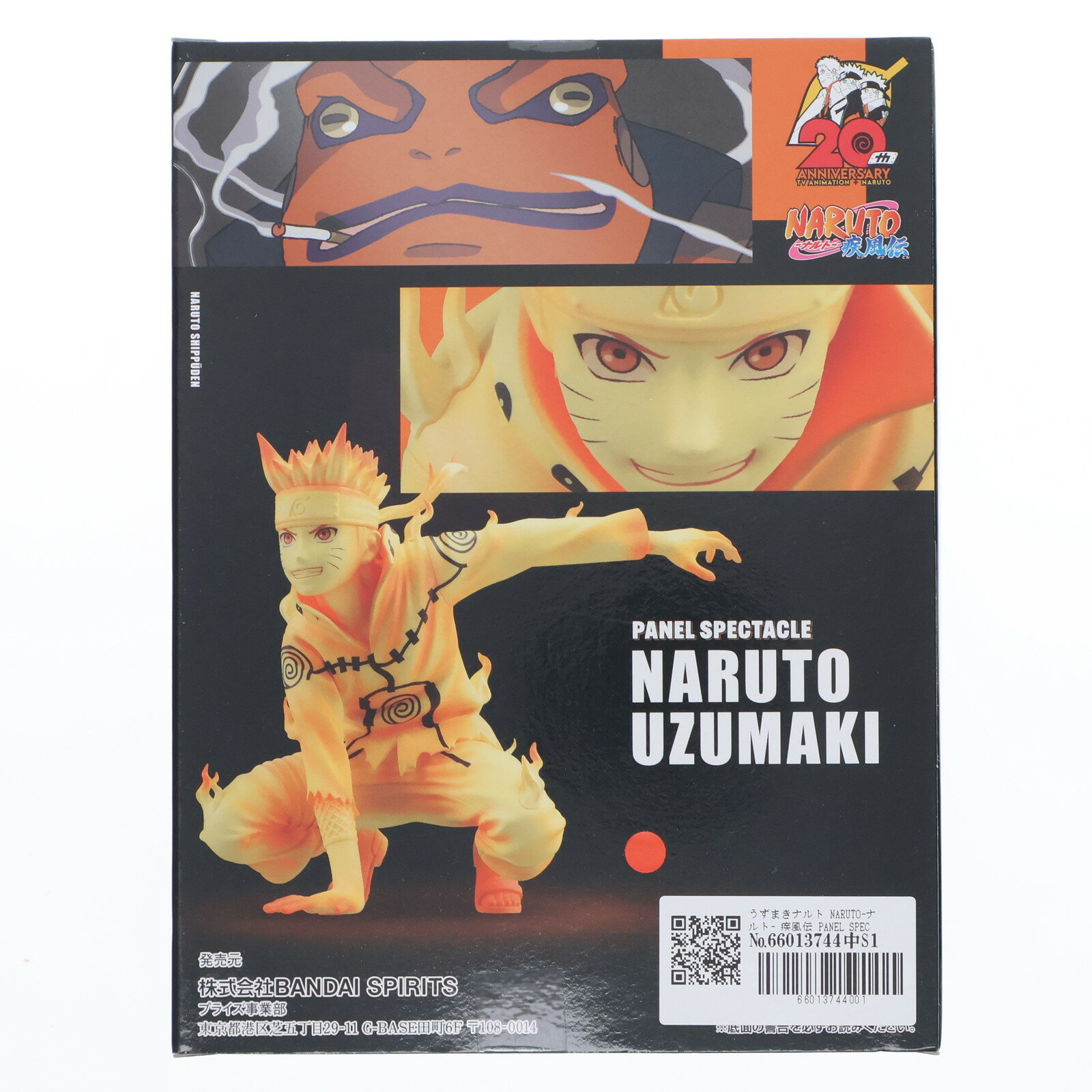 【中古】[FIG] うずまきナルト NARUTO-ナルト- 疾風伝 PANEL SPECTACLE～新たなる三竦み～うずまきナルト フィギュア プライズ(2635772) バンプレスト(20230430)