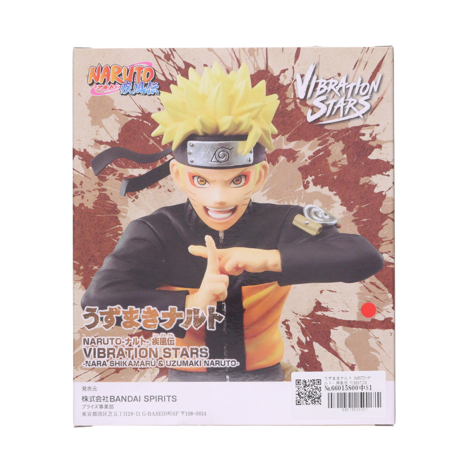 【中古】[FIG] うずまきナルト NARUTO-ナルト- 疾風伝 VIBRATION STARS-NARA SHIKAMARU&UZUMAKI NARUTO- フィギュア プライズ(2564977) バンプレスト(20211220)