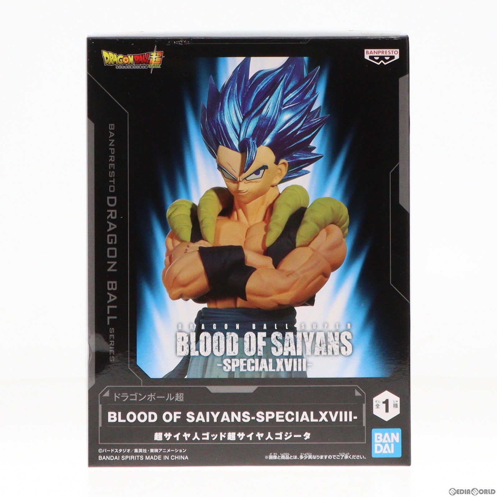  超サイヤ人ゴッド超サイヤ人ゴジータ ドラゴンボール超(スーパー) BLOOD OF SAIYANS-SPECIAL XVIII- DRAGON BALL フィギュア プライズ(2693318) バンプレスト(20240229)