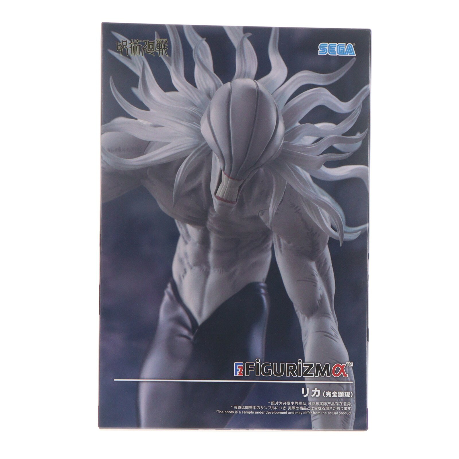 【中古】[FIG] リカ 呪術廻戦 死滅回游 FIGURIZMα-リカ(完全顕現)- フィギュア プライズ(1123877) セガ(20260828)