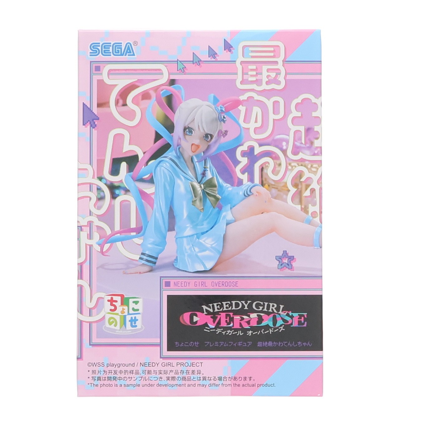 【中古】[FIG] 超絶最かわてんしちゃん NEEDY GIRL OVERDOSE(ニーディーガールオーバードーズ) ちょこのせプレミアムフィギュア『超絶最かわてんしちゃん』 プライズ(1123936) セガ(20260417)