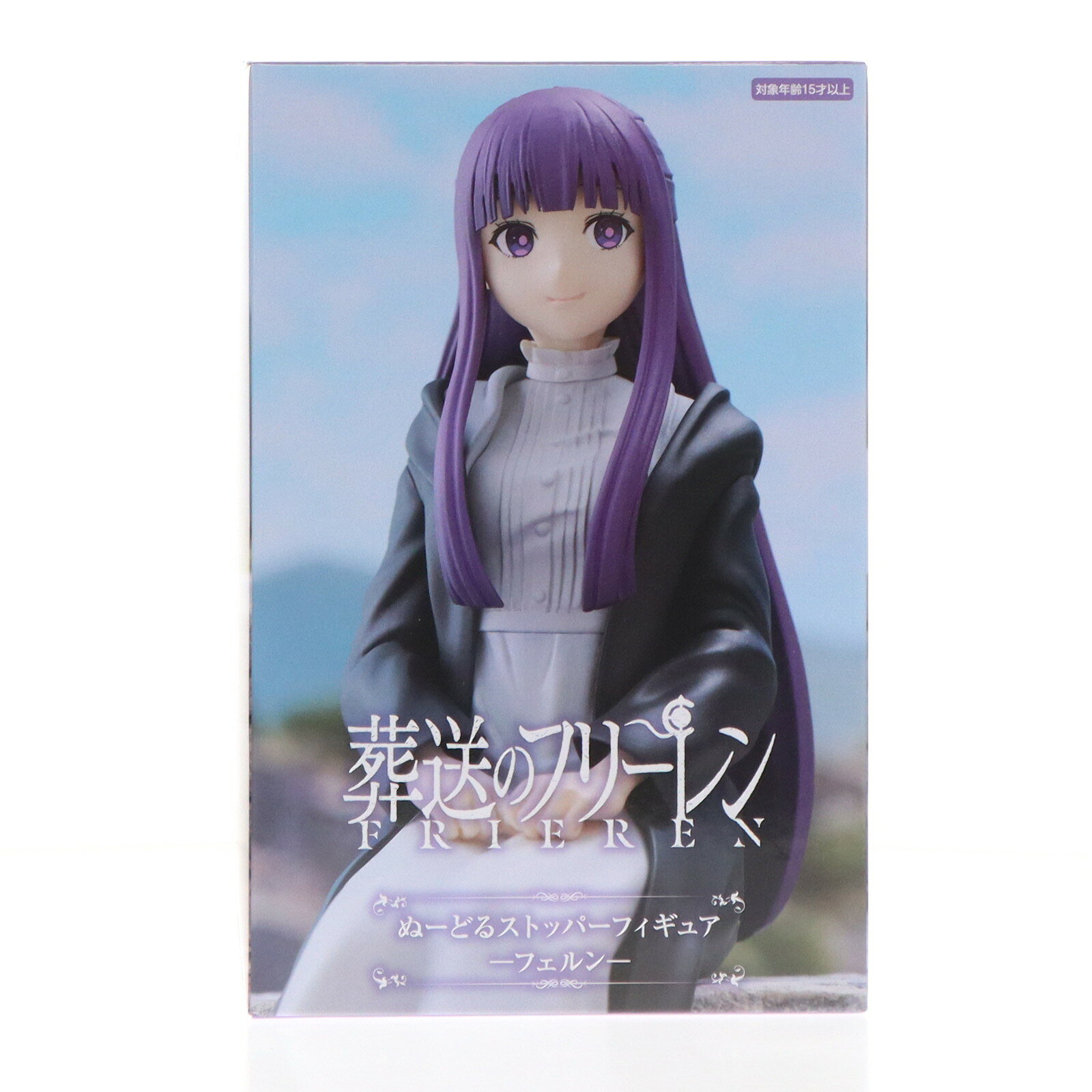 楽天市場】アニメ「葬送のフリーレン」 ぬーどるストッパーフィギュ