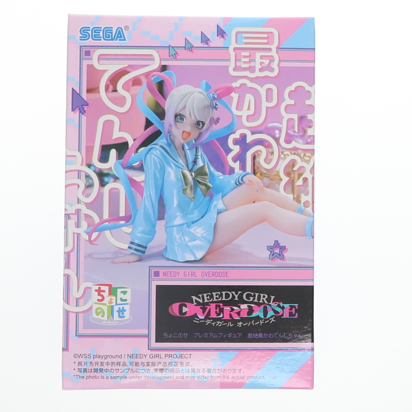 【中古】[FIG] 超絶最かわてんしちゃん NEEDY GIRL OVERDOSE(ニーディーガールオーバードーズ) ちょこのせプレミアムフィギュア『超絶最かわてんしちゃん』 プライズ(1123936) セガ(20260417)