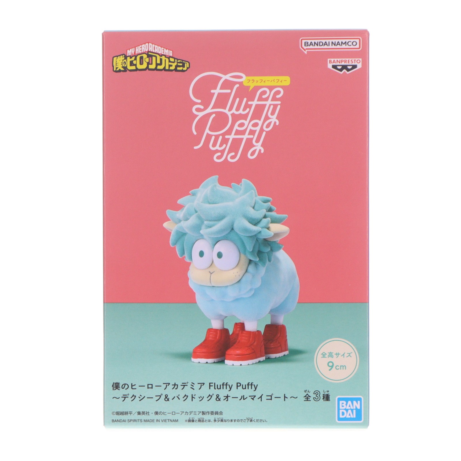 【中古】[FIG] デクシープ(緑谷出久) 僕のヒーローアカデミア Fluffy Puffy～デクシープ&バクドッグ&オールマイゴート～ フィギュア プライズ(2839561) バンプレスト(20260806)