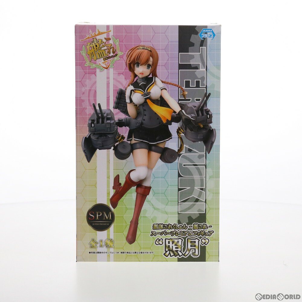 楽天市場】艦これ 涼月の通販