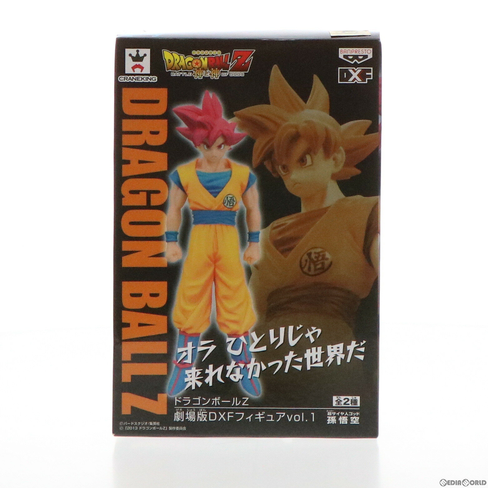 楽天市場】ドラゴンボールz 劇場版の通販