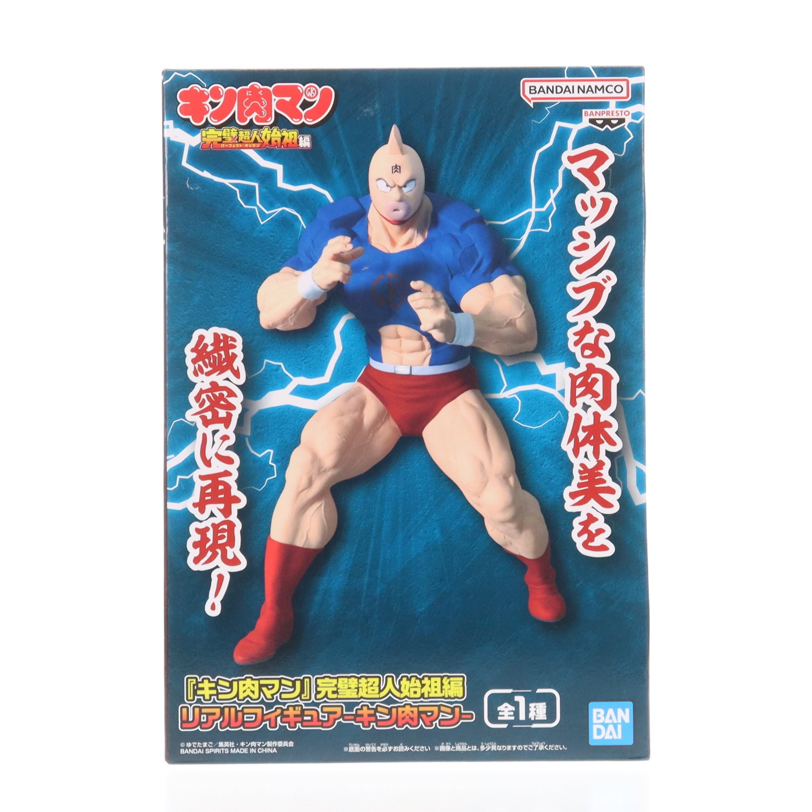 楽天市場】キン肉マン フィギュア（ブランドバンプレスト