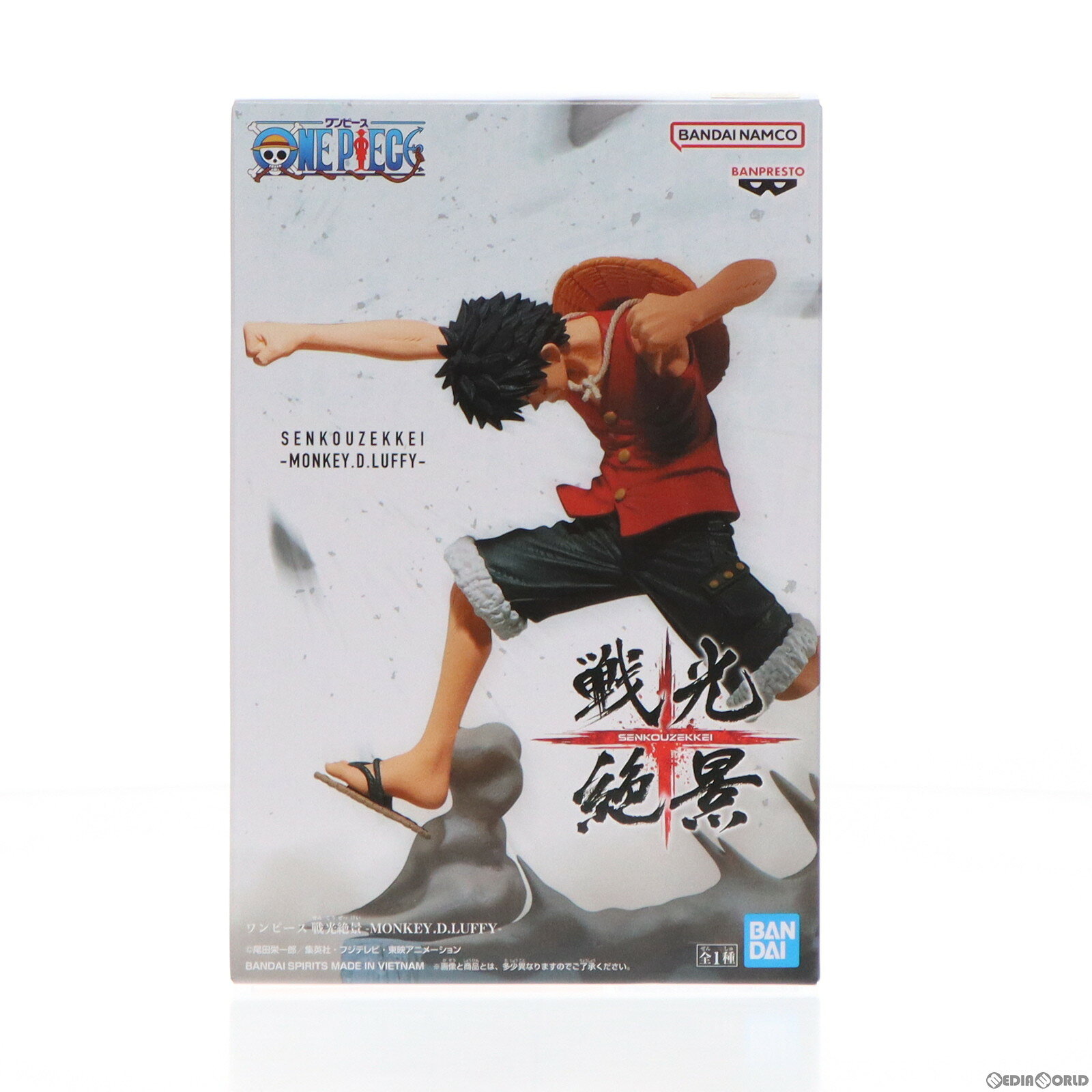 【中古】[FIG] モンキー・D・ルフィ ワンピース 戦光絶景-MONKEY.D.LUFFY- ONE PIECE フィギュア プライズ(2696213) バンプレスト(20240310)