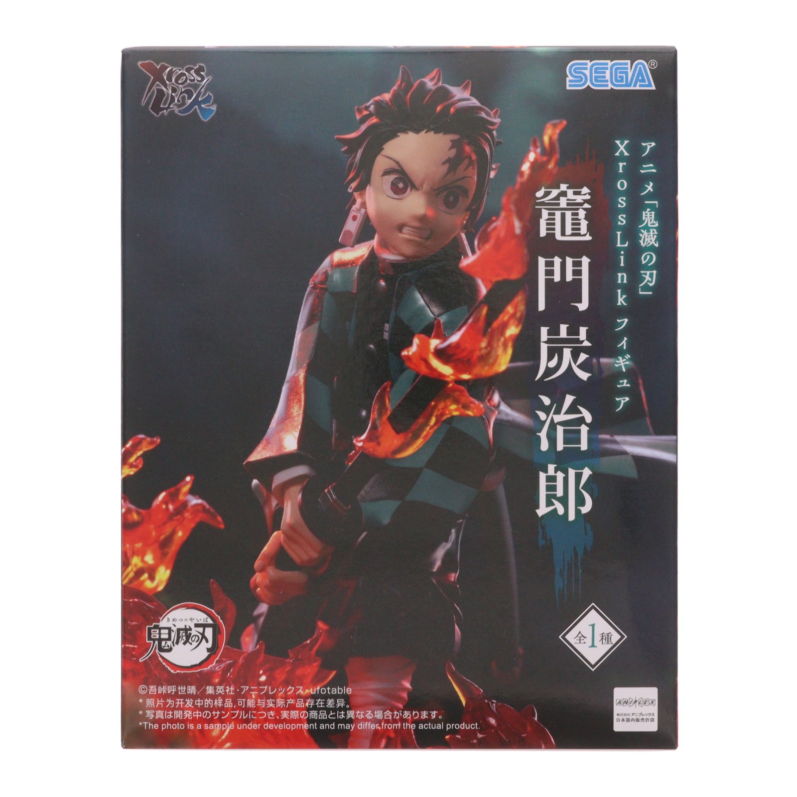 【中古】[FIG] 竈門炭治郎(かまどたんじろう) 鬼滅の刃 Xross Linkフィギュア『竈門炭治郎』 プライズ(1125609) セガ(20260710)