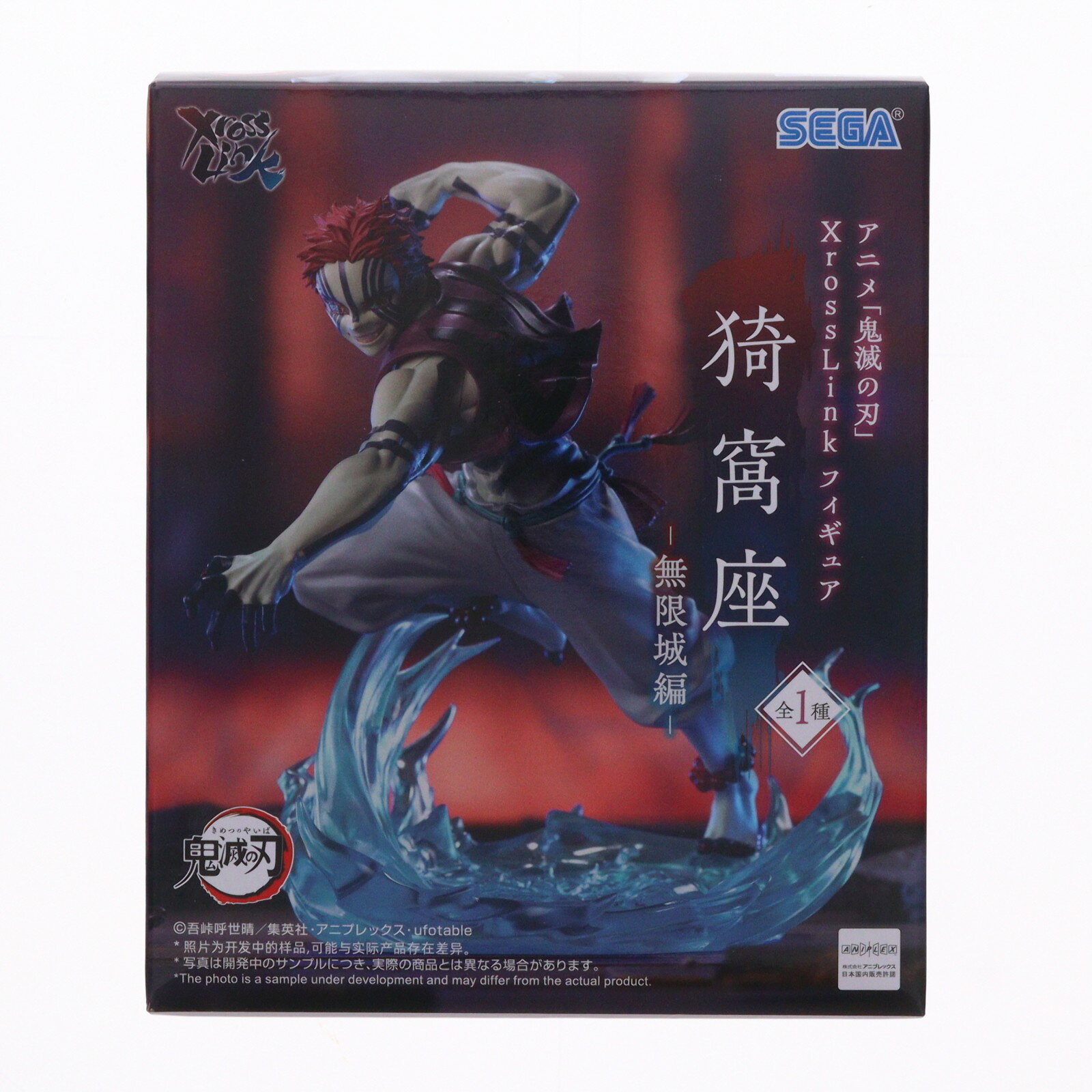【中古】[FIG] 猗窩座(あかざ) 鬼滅の刃 Xross Linkフィギュア『猗窩座』-無限城編- プライズ(1120776) セガ(20260226)