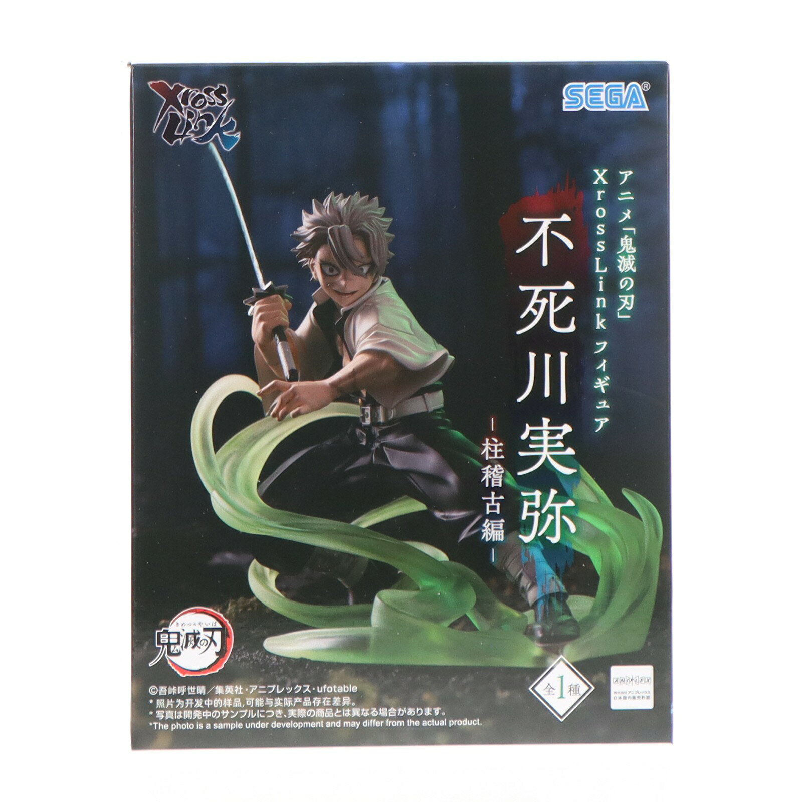 【中古】[FIG] 不死川実弥(しなずがわさねみ) 鬼滅の刃 Xross Linkフィギュア『不死川実弥』-柱稽古編- プライズ(1123655) セガ(20260410)