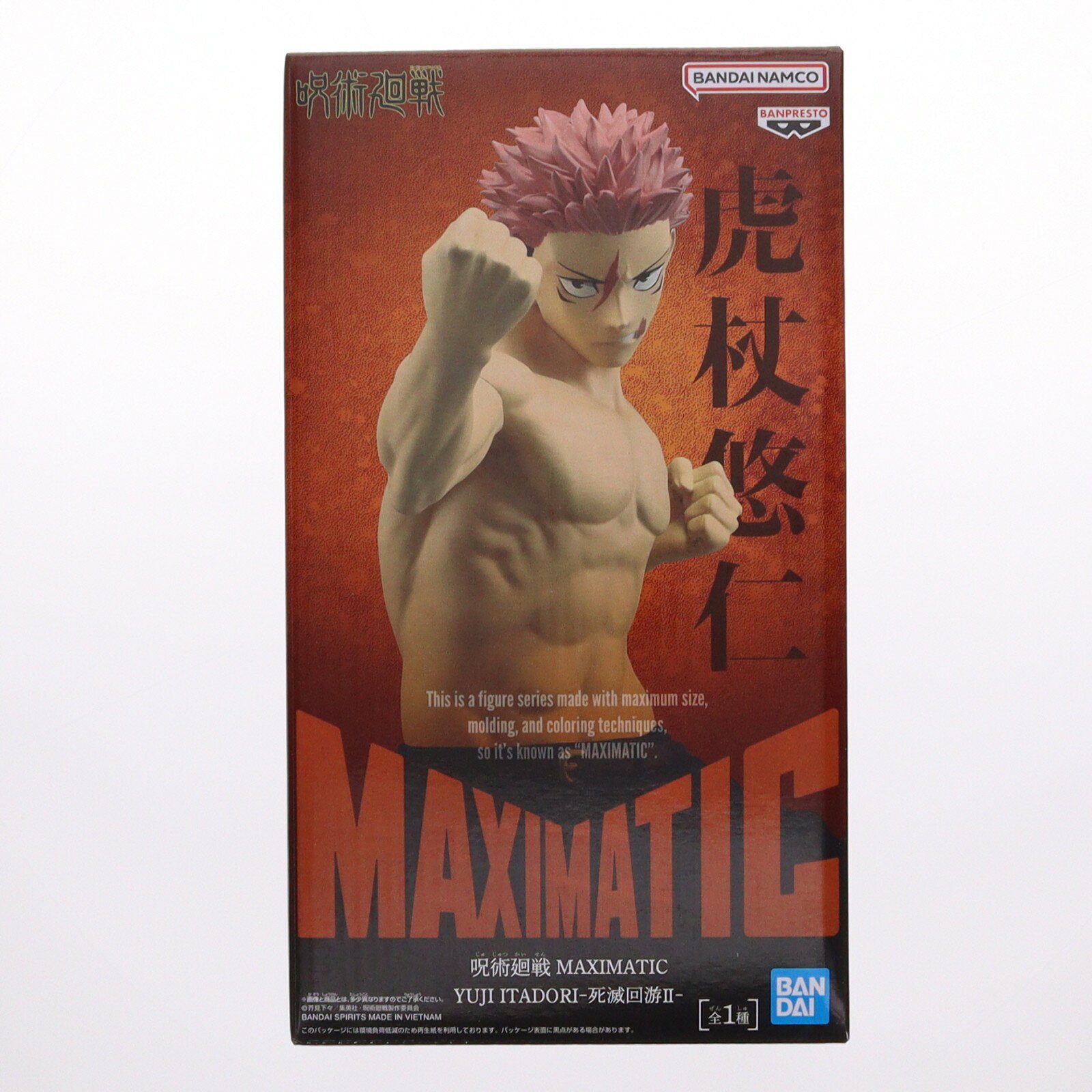 【中古】[FIG] 虎杖悠仁(いたどりゆうじ) 呪術廻戦 MAXIMATIC YUJI ITADORI-死滅回游II- フィギュア プライズ(2802831) バンプレスト(20260423)