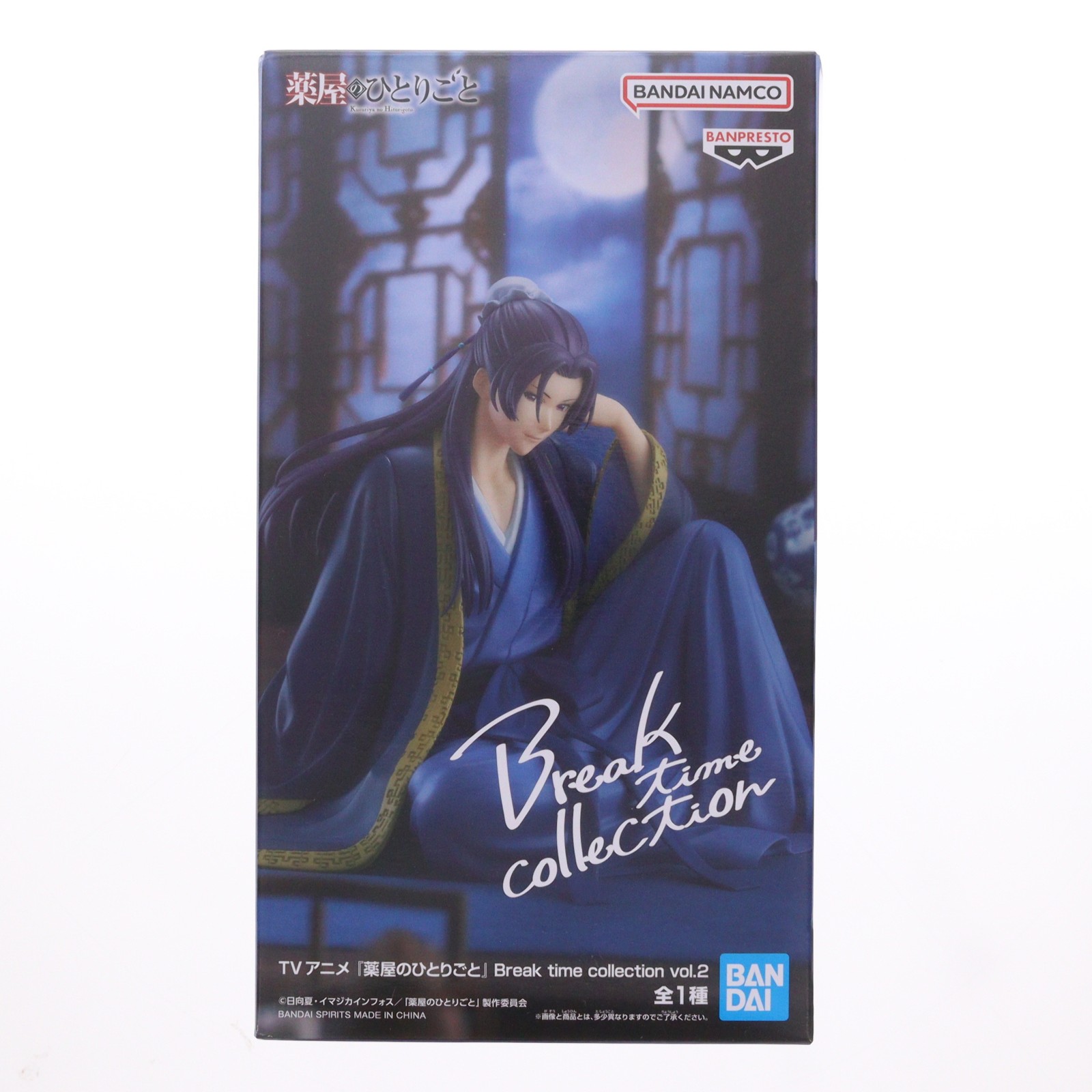 【中古】[FIG] 壬氏(じんし) TVアニメ『薬屋のひとりごと』 Break time collection vol.2 フィギュア プライズ(2803495) バンプレスト(20260827)