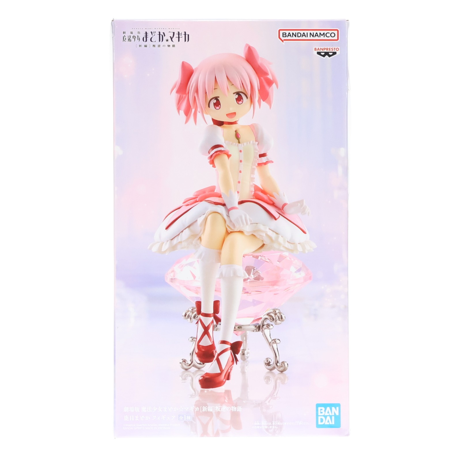 【中古】[FIG] 鹿目まどか(かなめまどか) 劇場版 魔法少女まどか☆マギカ[新編]叛逆の物語 鹿目まどか フィギュア プライズ(2725382) バンプレスト(20260226)