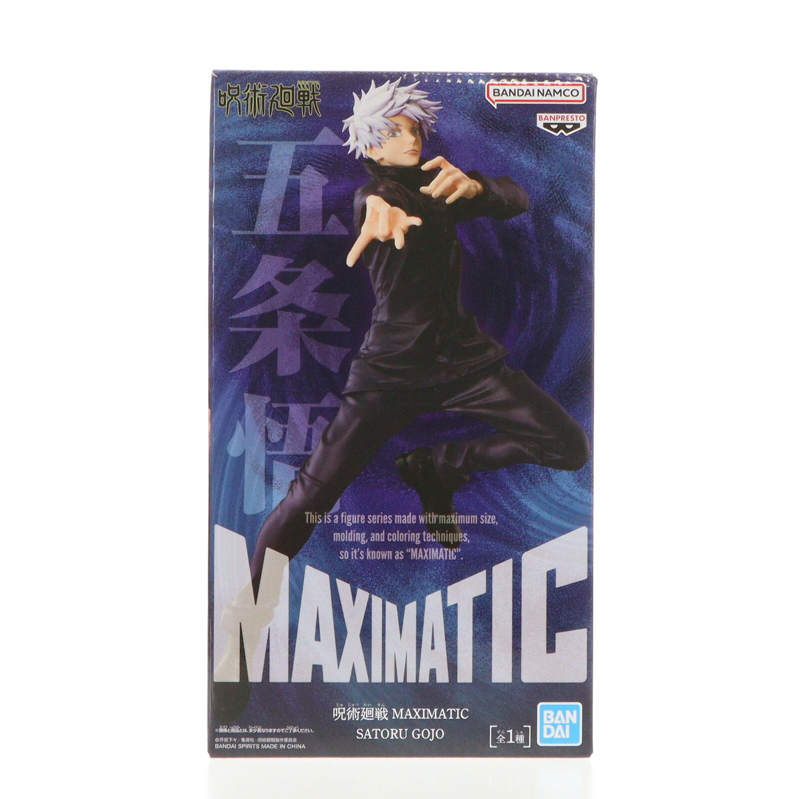 【中古】[FIG] 五条悟(ごじょうさとる) 呪術廻戦 MAXIMATIC SATORU GOJO フィギュア プライズ(2735620) バンプレスト(20241220)