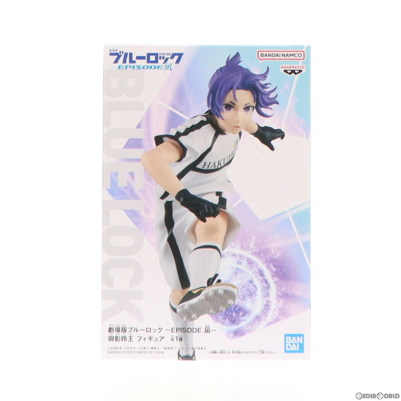 【中古】[FIG] 御影玲王(みかげれお) 劇場版ブルーロック -EPISODE 凪- フィギュア プライズ(2694932) バンプレスト(20240420)