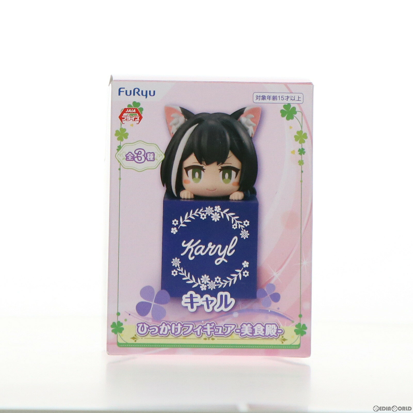 【中古】[FIG] キャル プリンセスコネクト! Re:Dive ひっかけフィギュア-美食殿- プライズ(AMU-PRZ12858) フリュー(20220131)