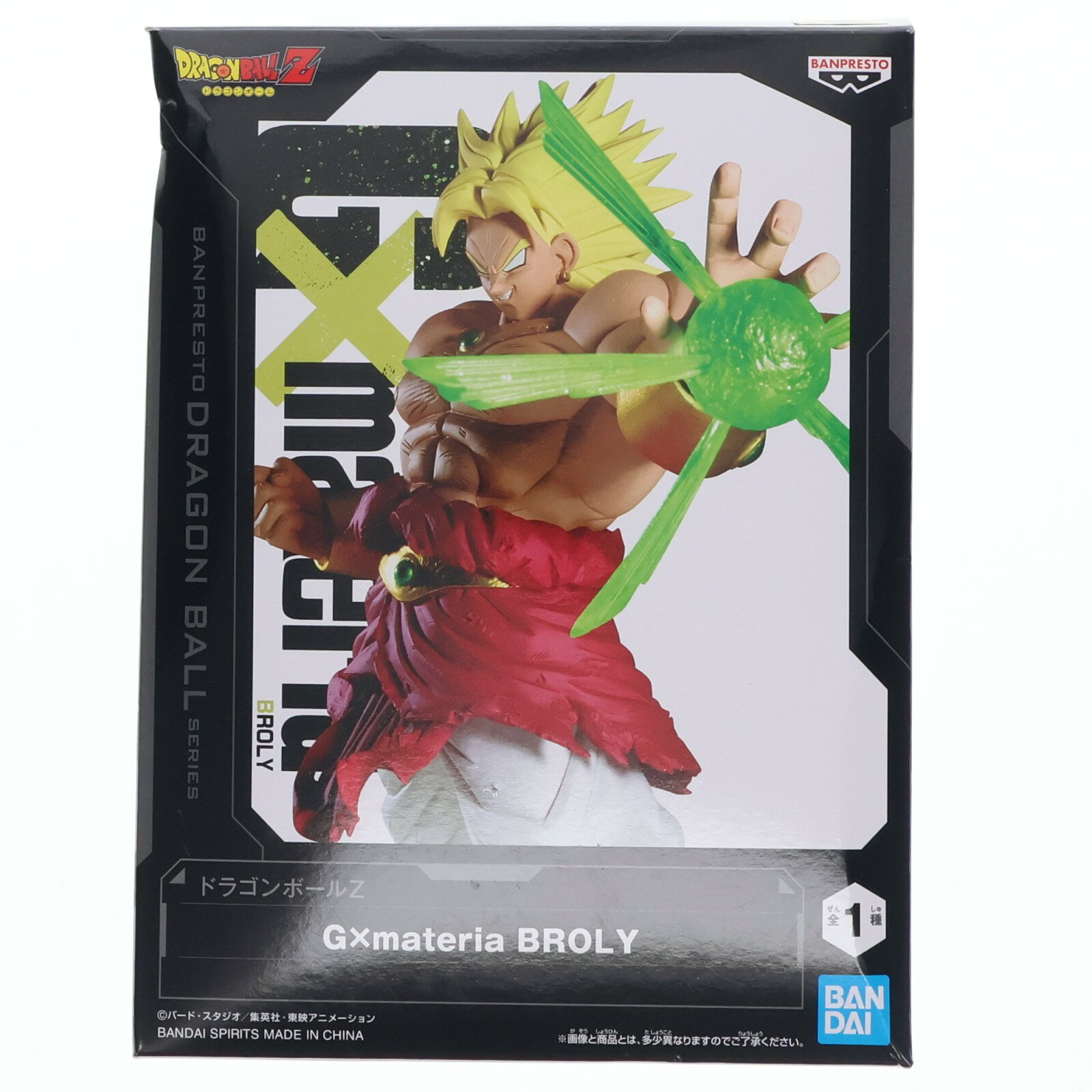 楽天市場】ドラゴンボールz ブロリー（ホビー）の通販