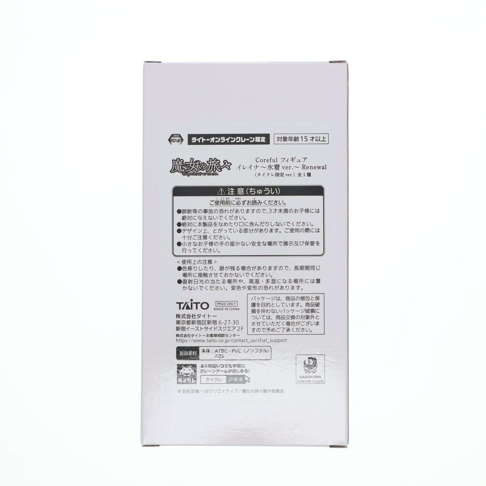 製品画像：29位
