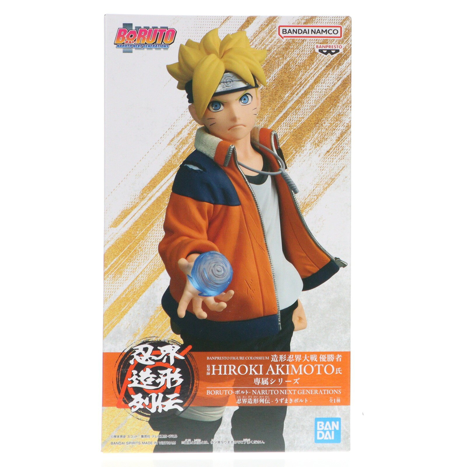 楽天市場】boruto フィギュアの通販
