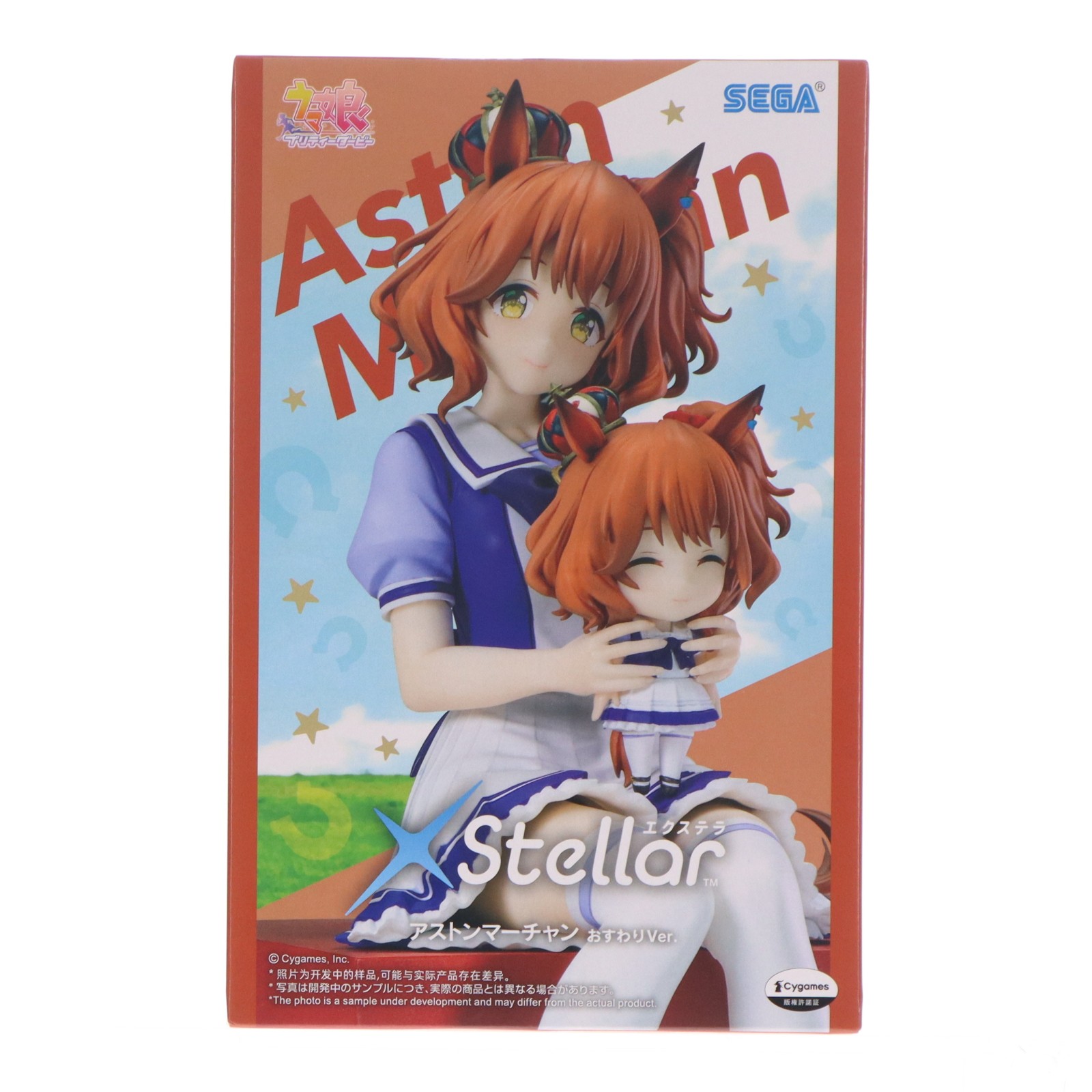【中古】[FIG] アストンマーチャン ウマ娘 プリティーダービー XStellarアストンマーチャンおすわりVer. フィギュア プライズ(1121038) セガ(20260619)